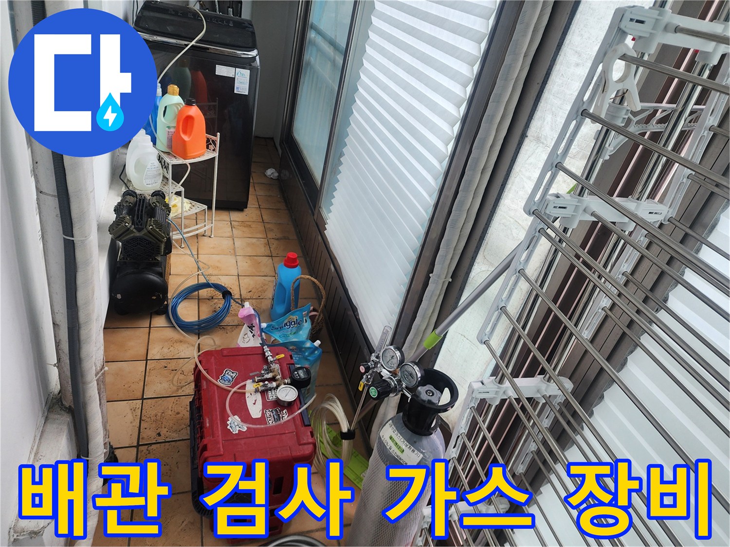 배관 내부의 누설 여부를 판단하기 위한 가스 주입 및 압력 측정 도구입니다.
