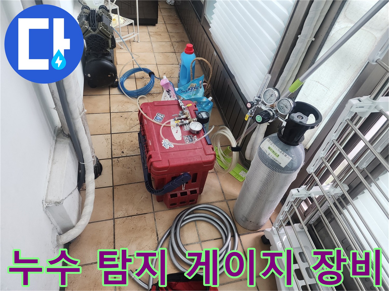 배관의 압력 변화를 측정하기 위해 세팅된 가스 탐지 장비 세트입니다.