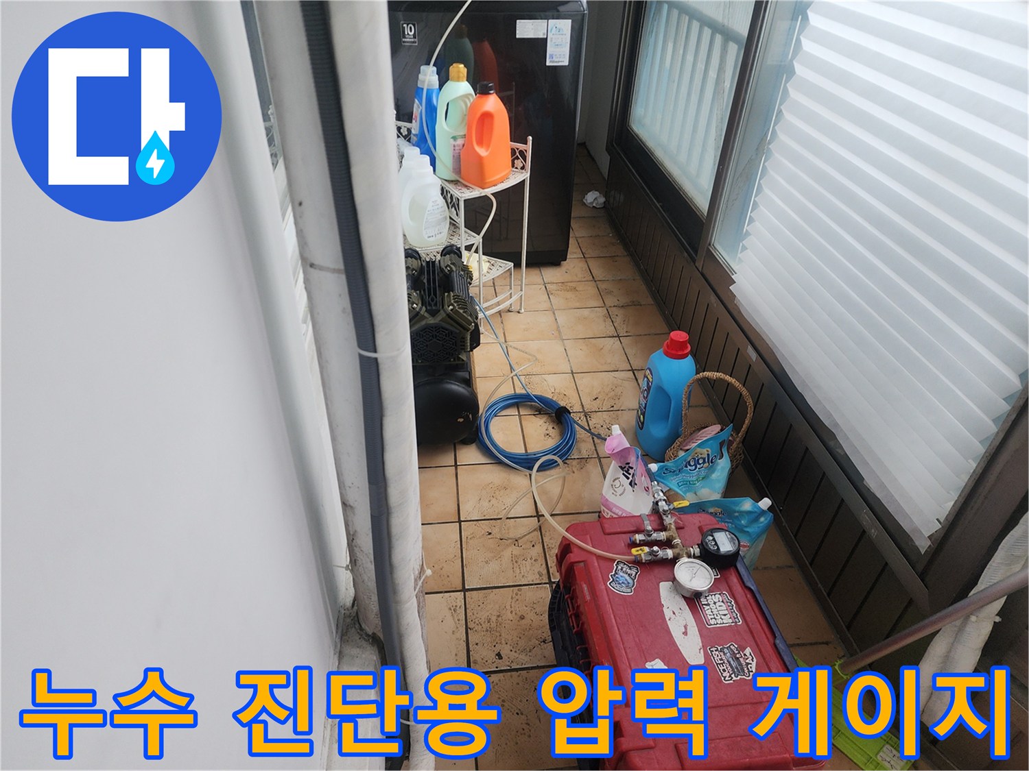 배관의 이상 유무를 판단하기 위해 설치된 공압 측정 장비 세트