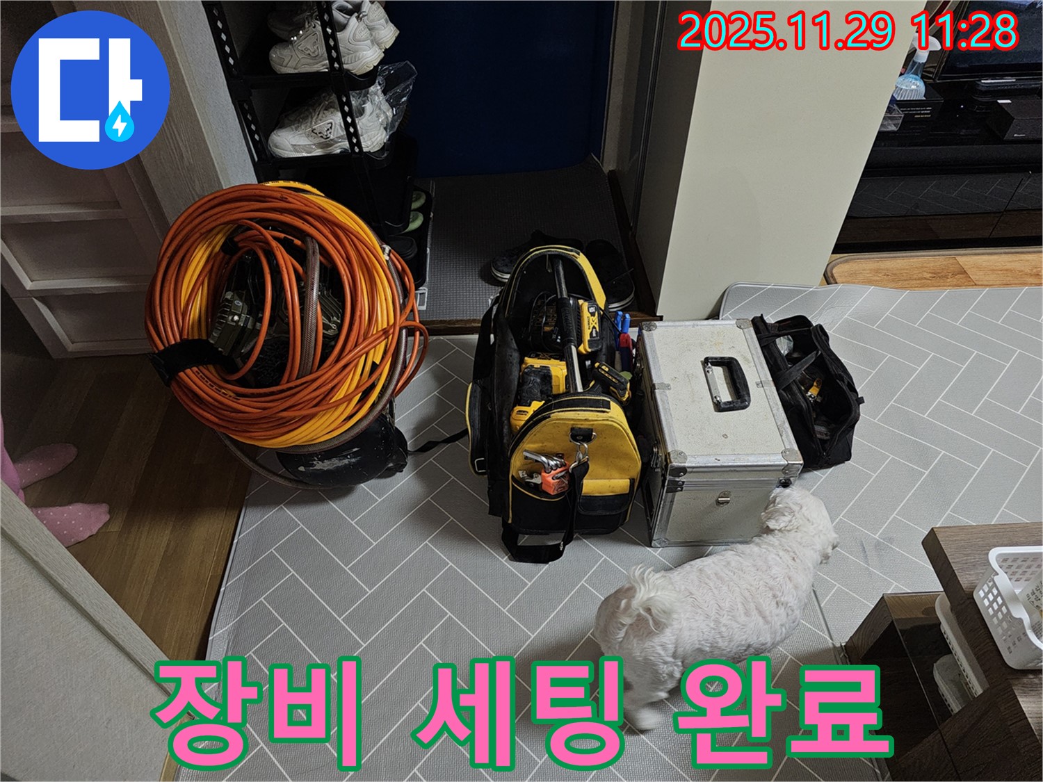 파주 누수 - 완벽한 장비 세팅으로 누수 원인 확실하게 파악 준비 완료!