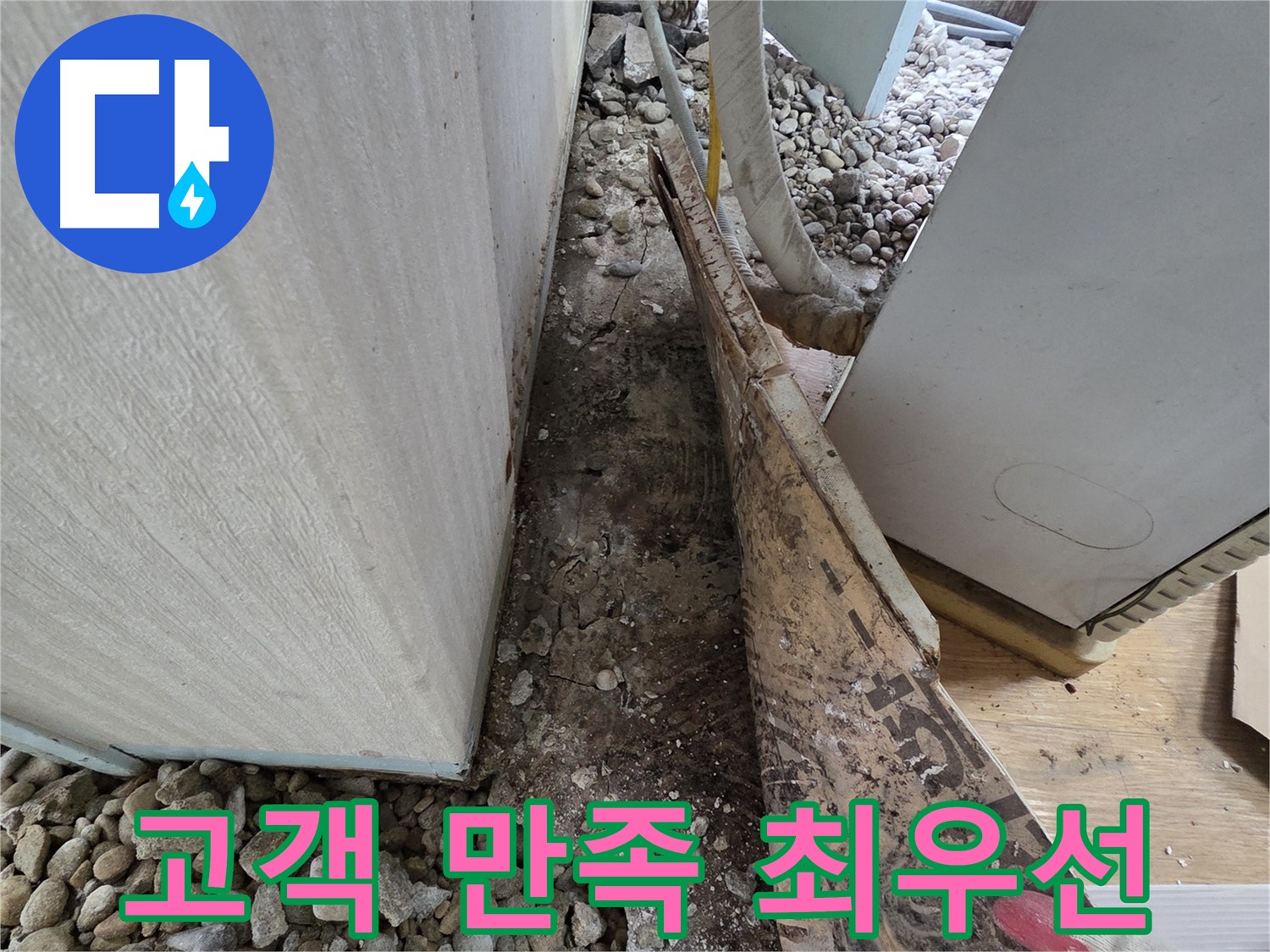 고객 만족 최우선 - 최고의 서비스로 고객 만족 실현