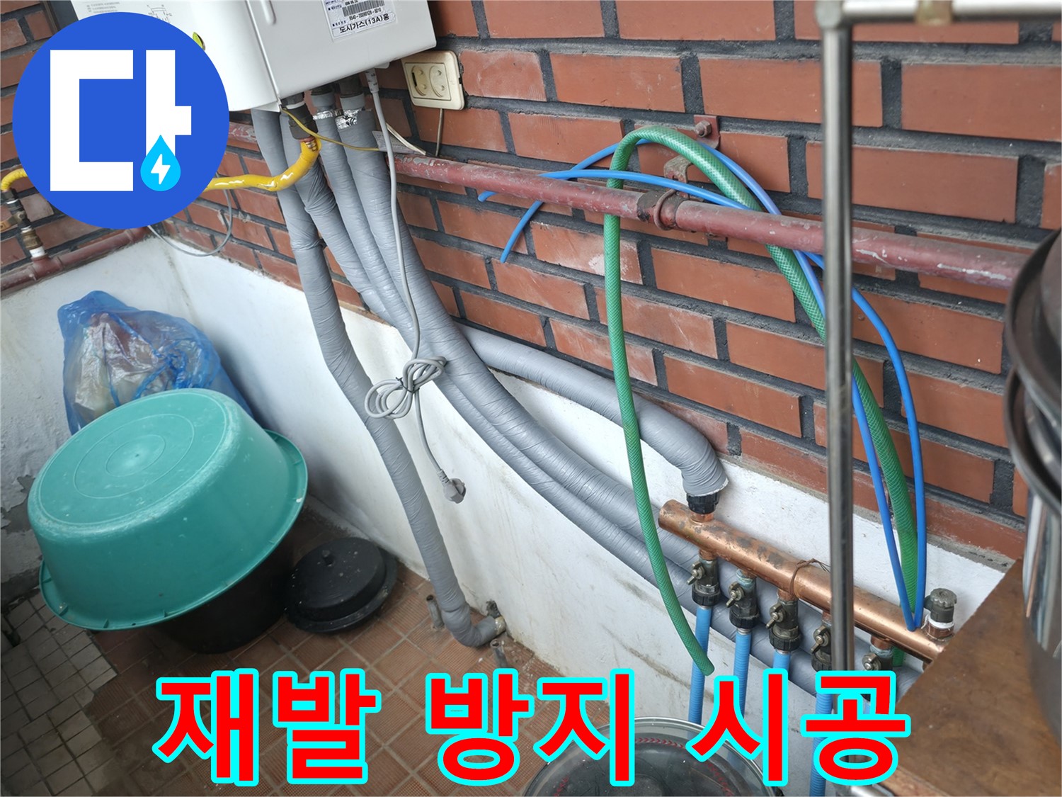 서초구 누수 현장에서 정밀 누수 탐지 장비를 사용하여 누수 지점을 찾고 있습니다.