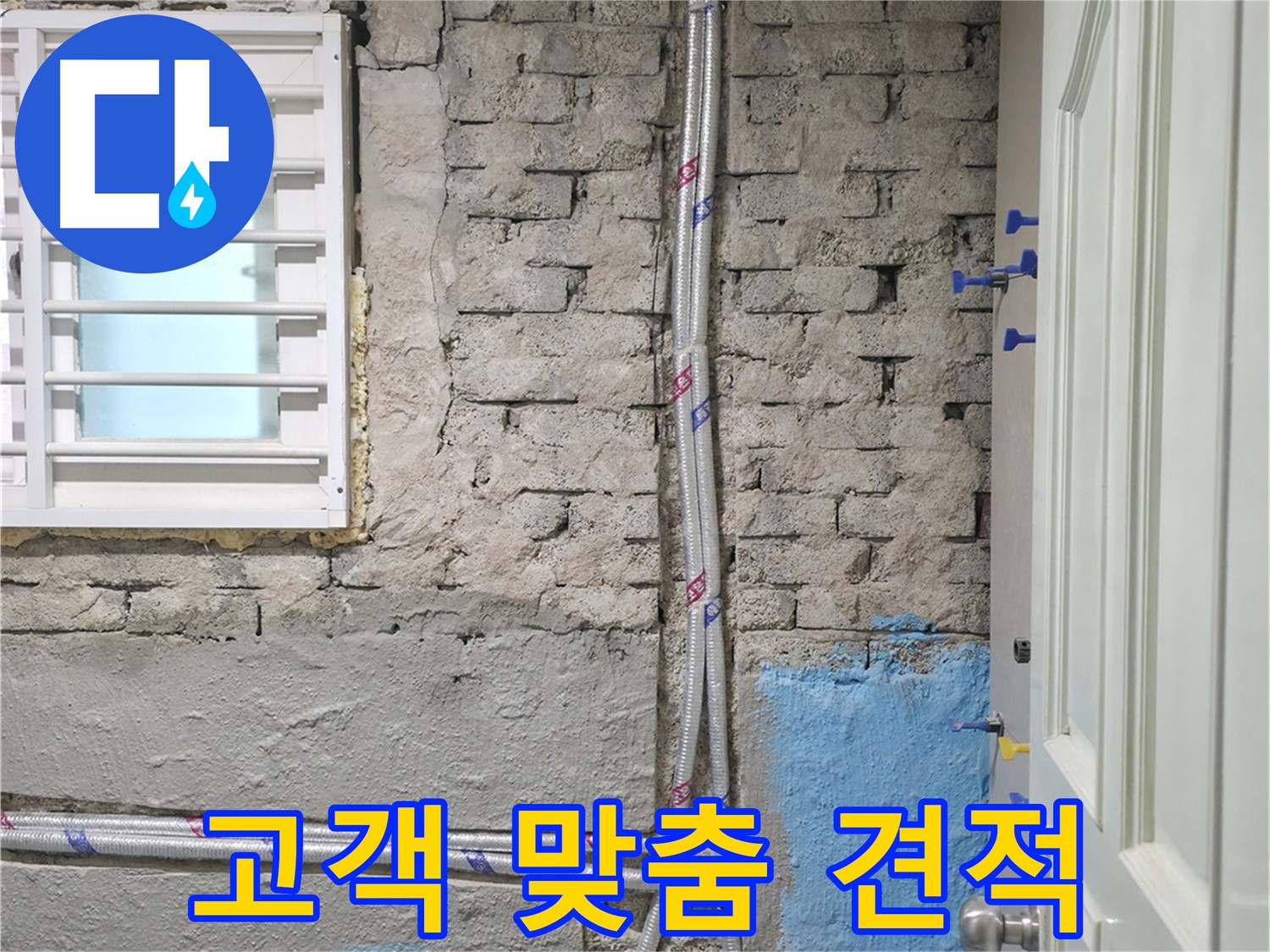 서초동 서초2동 - 고객 만족을 최우선으로 생각하며 A/S를 확실하게 보장합니다.