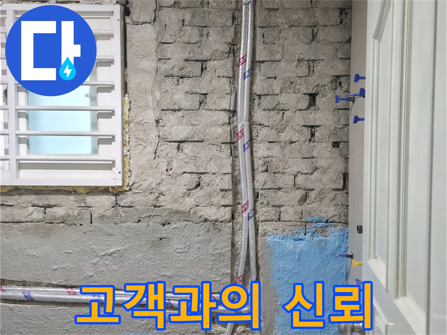서초2동 서초동 - 확실한 A/S를 보장하여 고객 만족을 최우선으로 생각합니다.