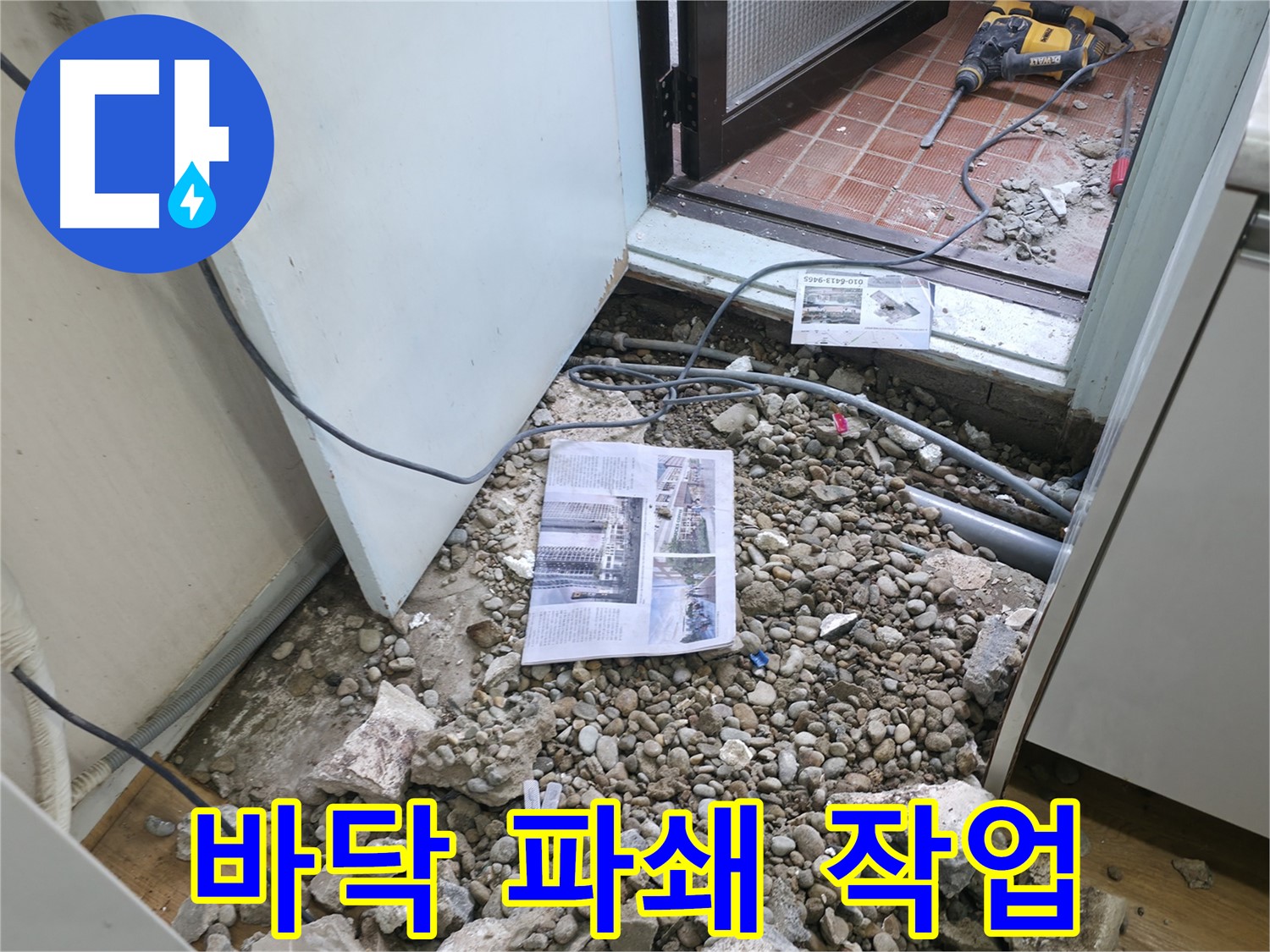 고객 만족 미소 - 누수 해결 후 환하게 웃는 고객님의 모습