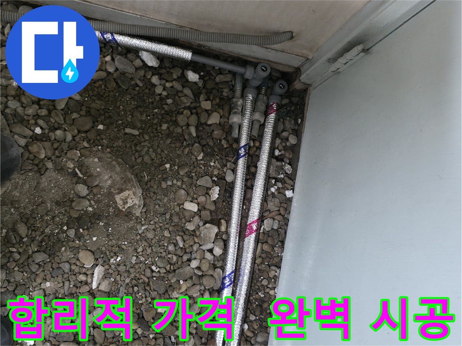 서초구 서초동에서 진행된 배관 누수 탐지 및 교체 작업 현장입니다.