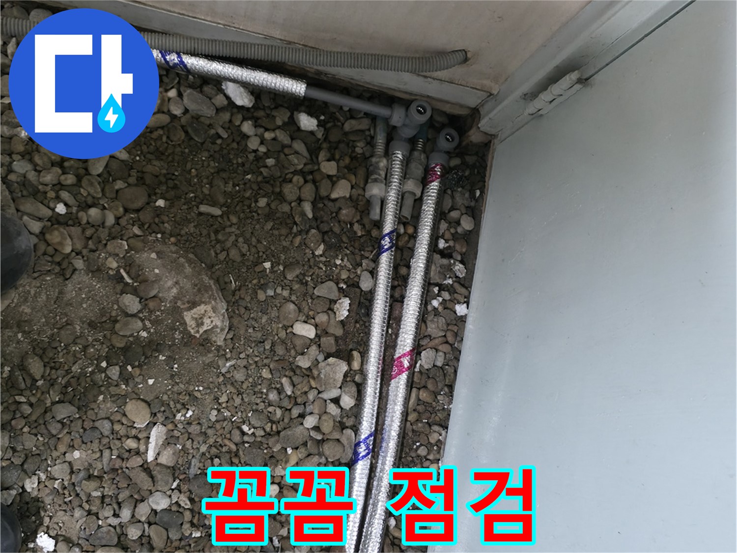 서울 서초구 명달로4길에서 누수 탐지 후 정확한 견적을 제공하며, 추가 비용은 절대 발생하지 않습니다.