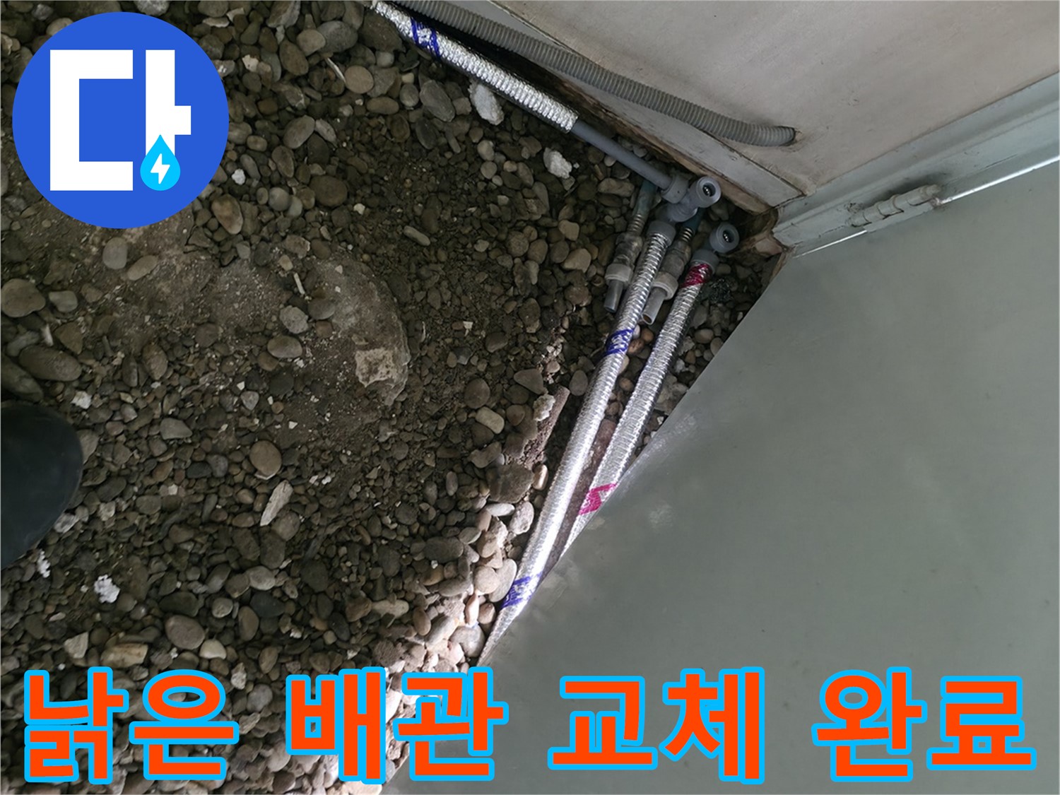 서초구 방배동 누수 - 합리적인 가격으로 완벽한 누수 해결 - 투명한 견적과 꼼꼼한 시공
