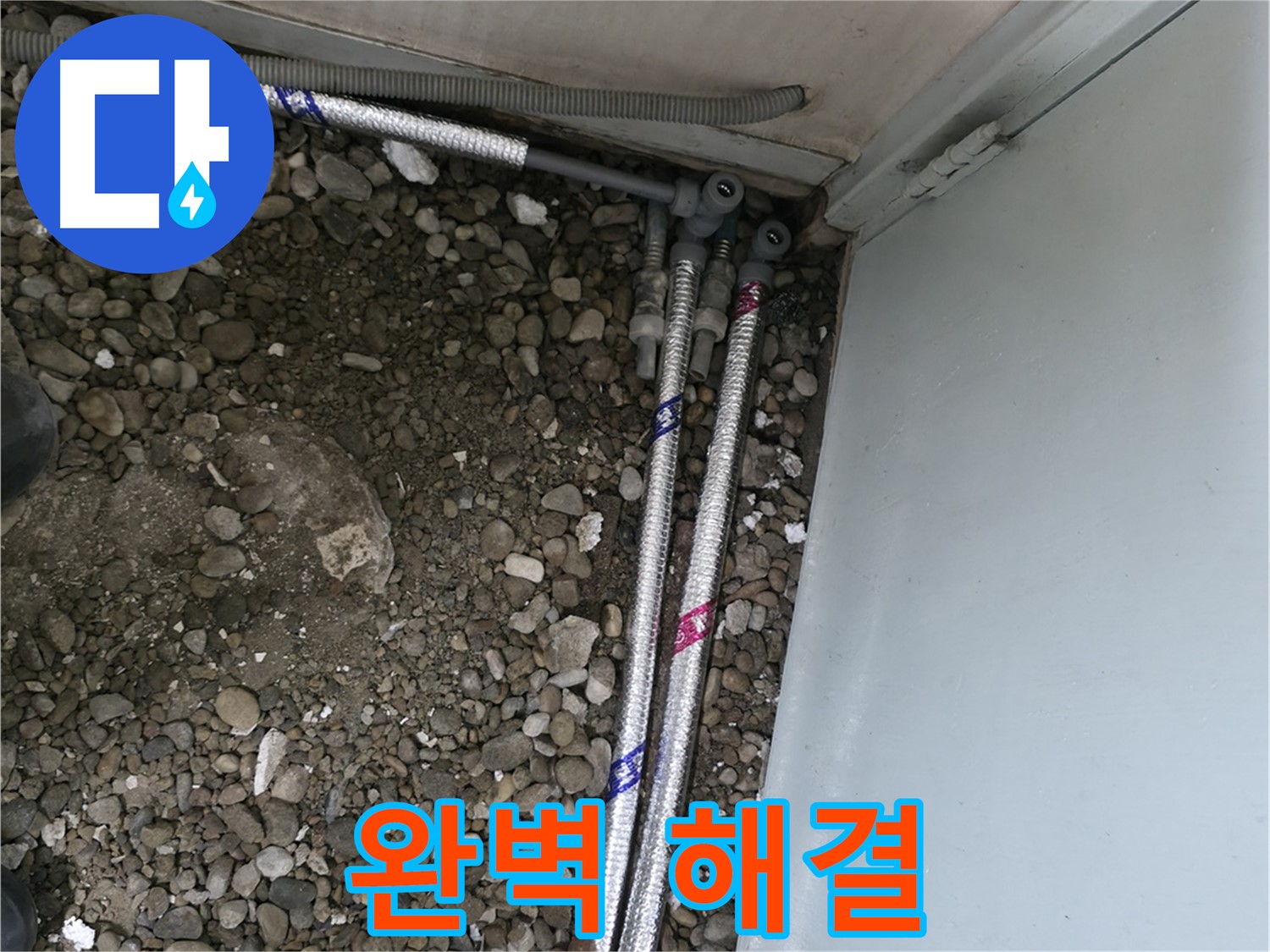 서울 서초구 서초동 명달로에서 누수 발생 원인을 정확하게 파악하여 맞춤형 해결책을 제시합니다.