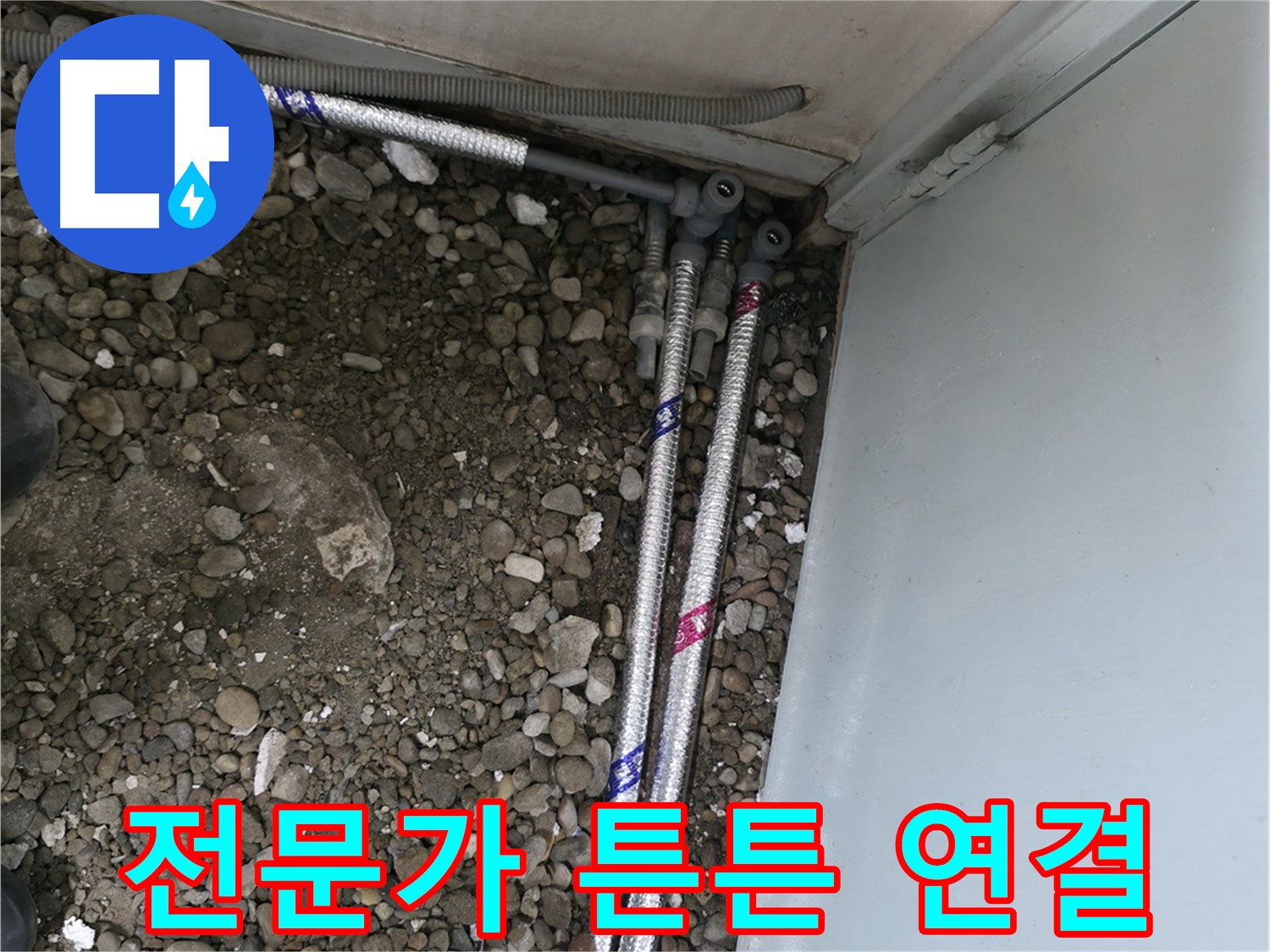 서울 서초구 명달로4길에서 누수 예방을 위한 다양한 꿀팁을 알려드립니다.