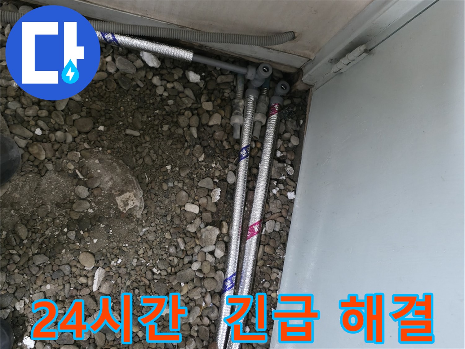 서초구 누수 - 24시간 긴급 누수 해결 서비스로 언제든 고객님의 문제를 해결해 드립니다.