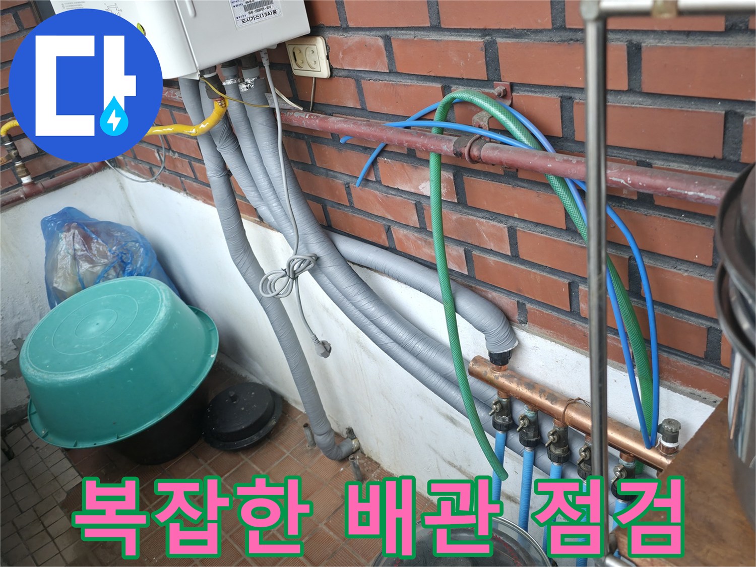 서초구 명달로4길 누수 현장 - 복잡하게 얽힌 배관 속에서 누수 지점을 찾기 위한 꼼꼼한 점검.