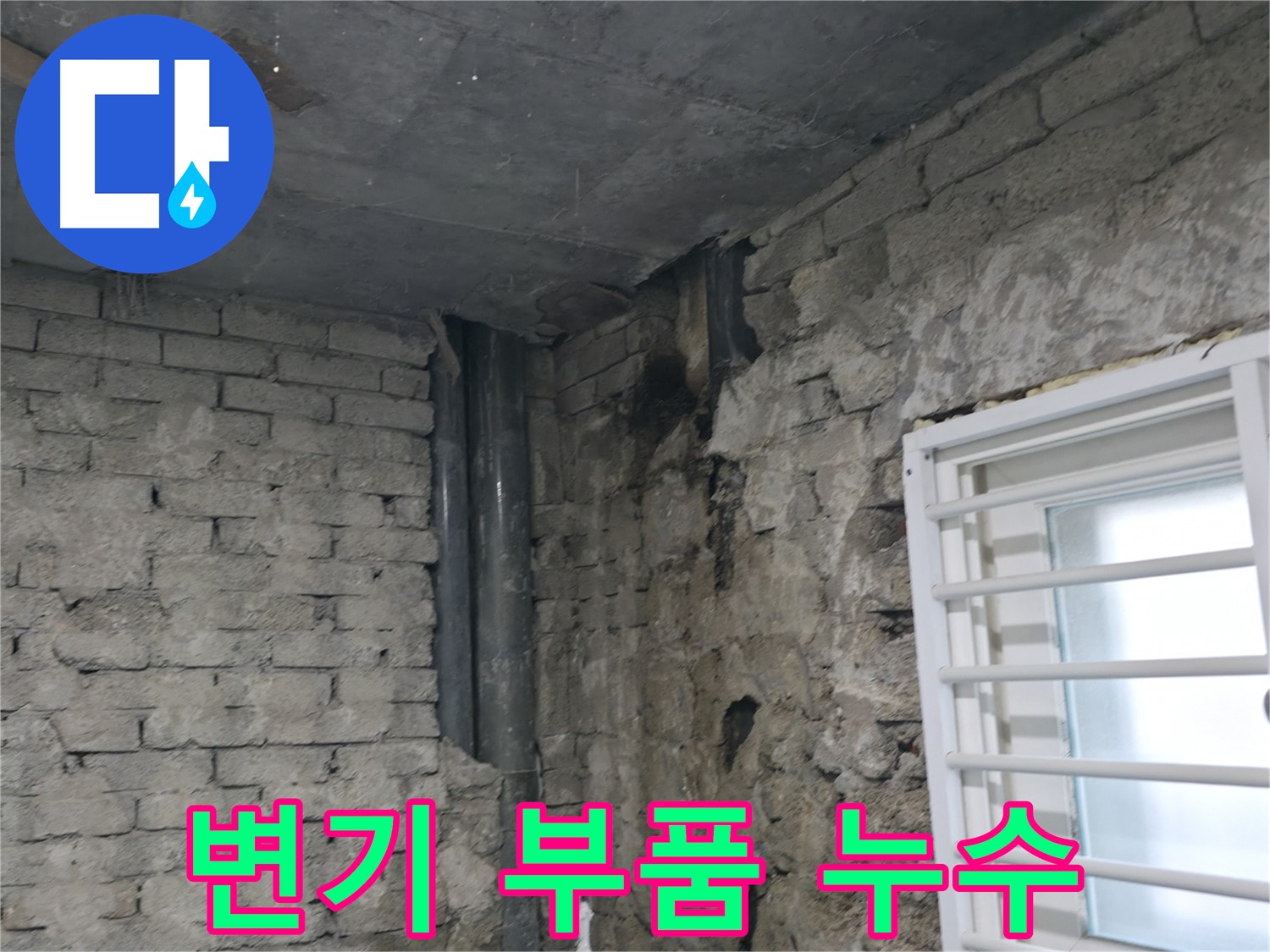서초구 명달로4길 누수 - 화장실 변기 부품이 노후되어 누수가 발생했습니다 - 작은 누수도 놓치지 마세요.