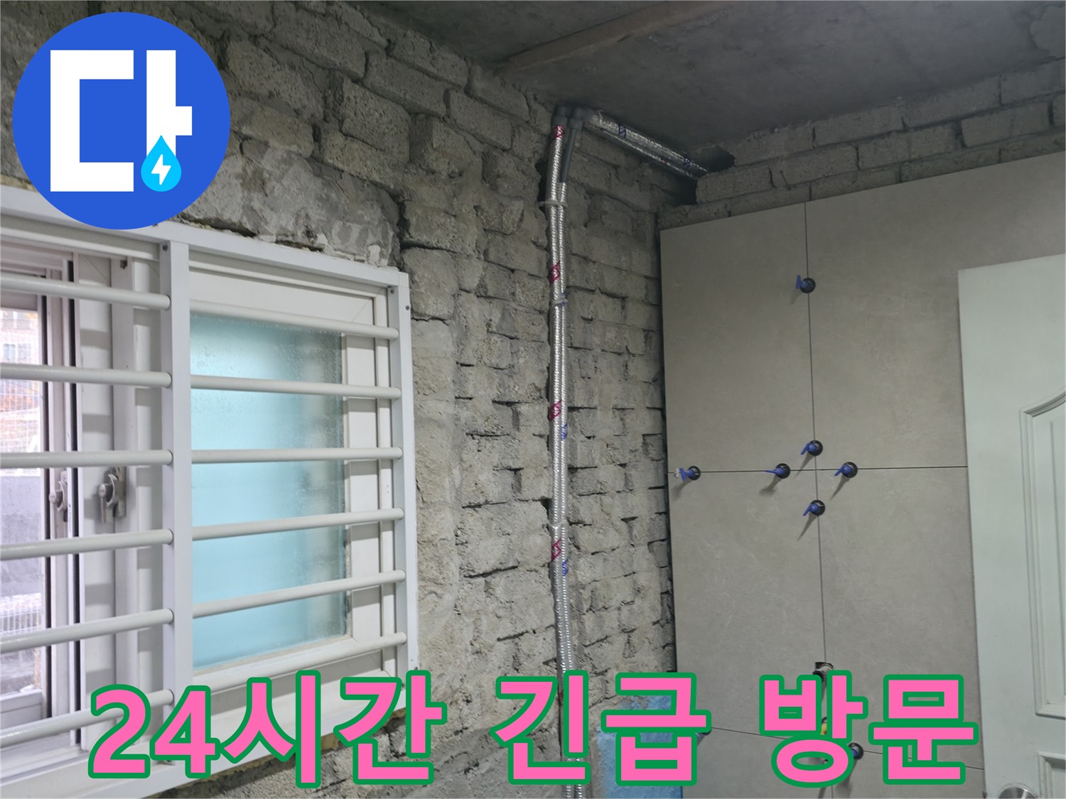 서초 누수 탐지 - 최첨단 장비로 숨어있는 누수까지 정확하게 찾아드립니다 - 누수 걱정 끝!