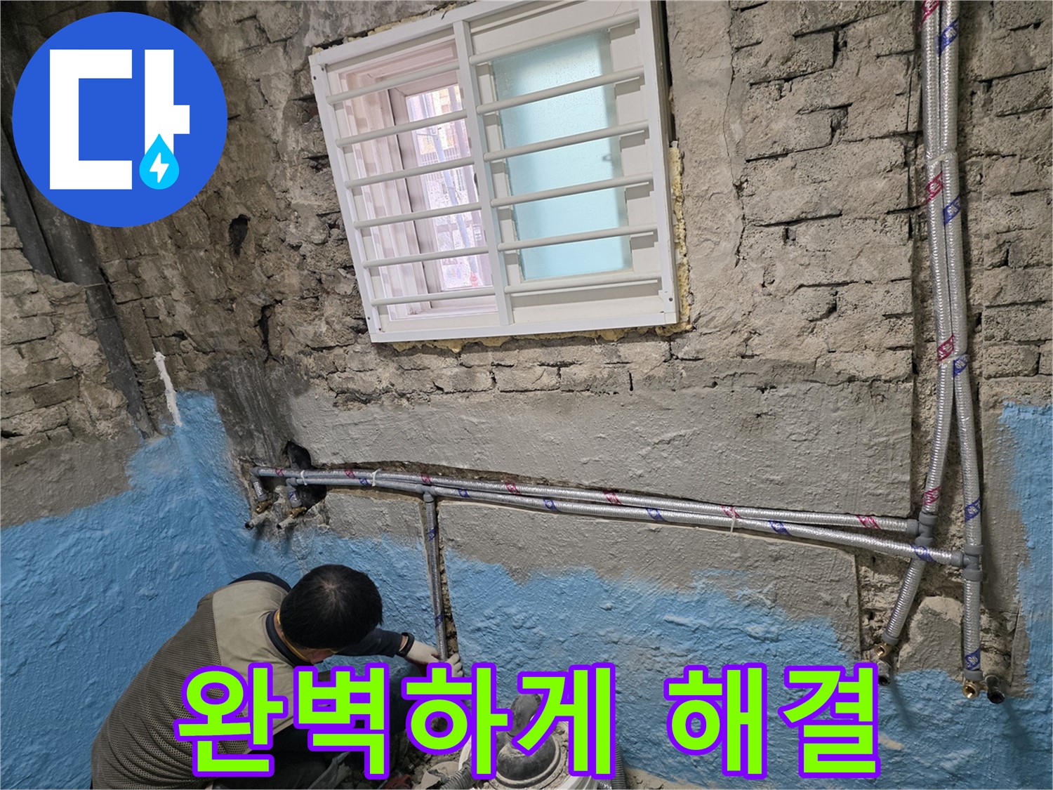 서초2동 누수 탐지 - 정확한 진단으로 맞춤형 배관 교체 솔루션 제공!