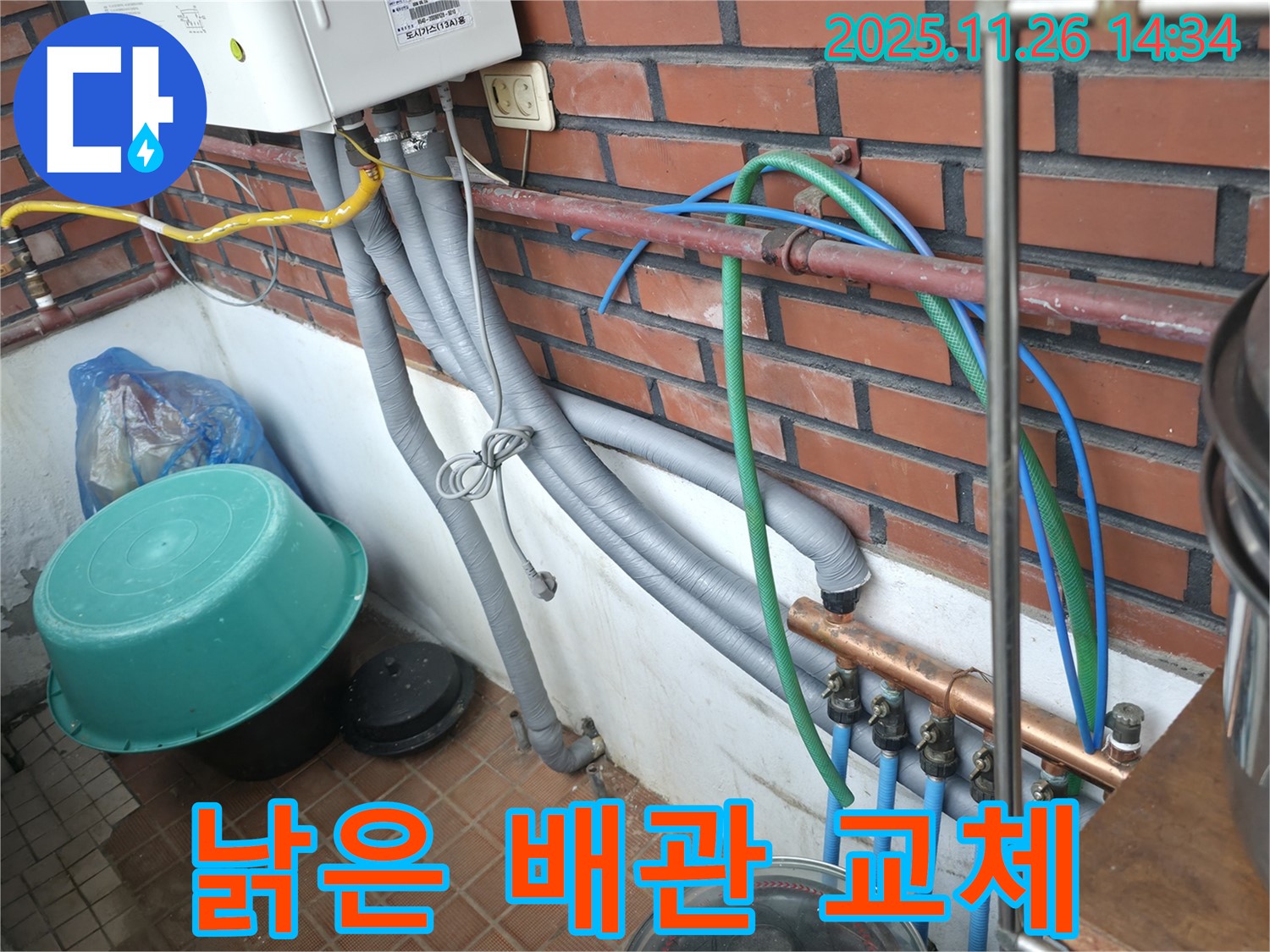 서초구 방배동 누수 현장 - 낡은 배관 누수, 새 배관으로 교체하고 안심하세요!