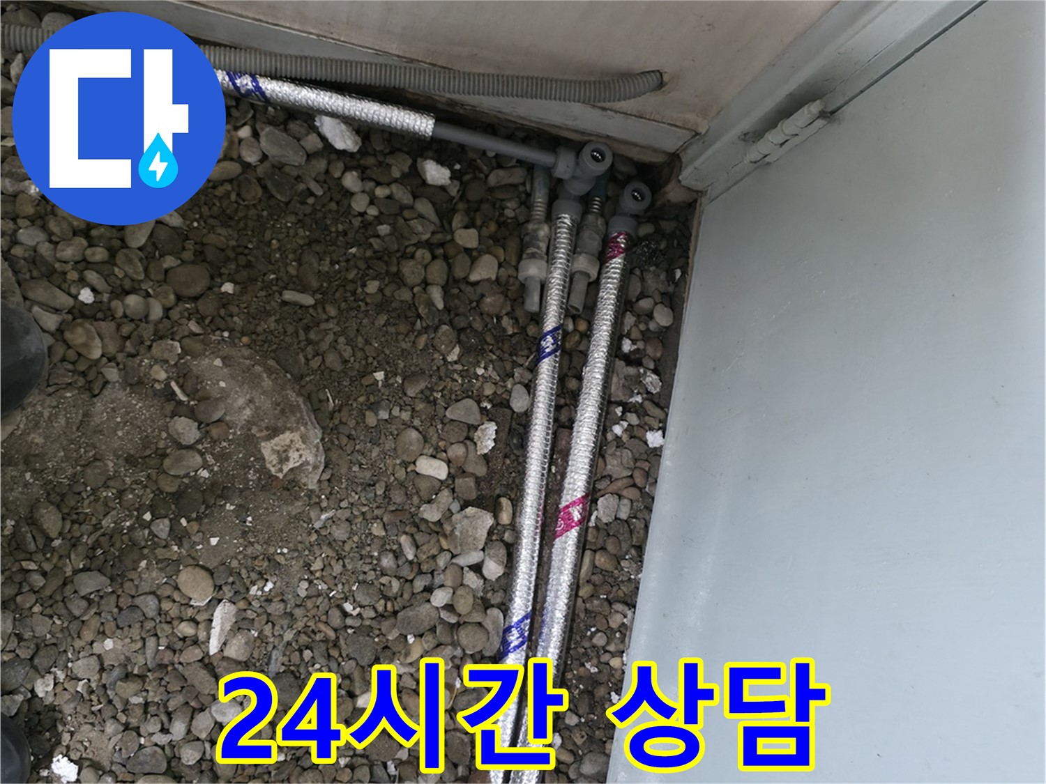 서울 서초구 서초동 명달로에서 누수 해결 전문가의 완벽한 시공으로 누수 걱정 없이 쾌적한 환경을 만들어 드립니다.