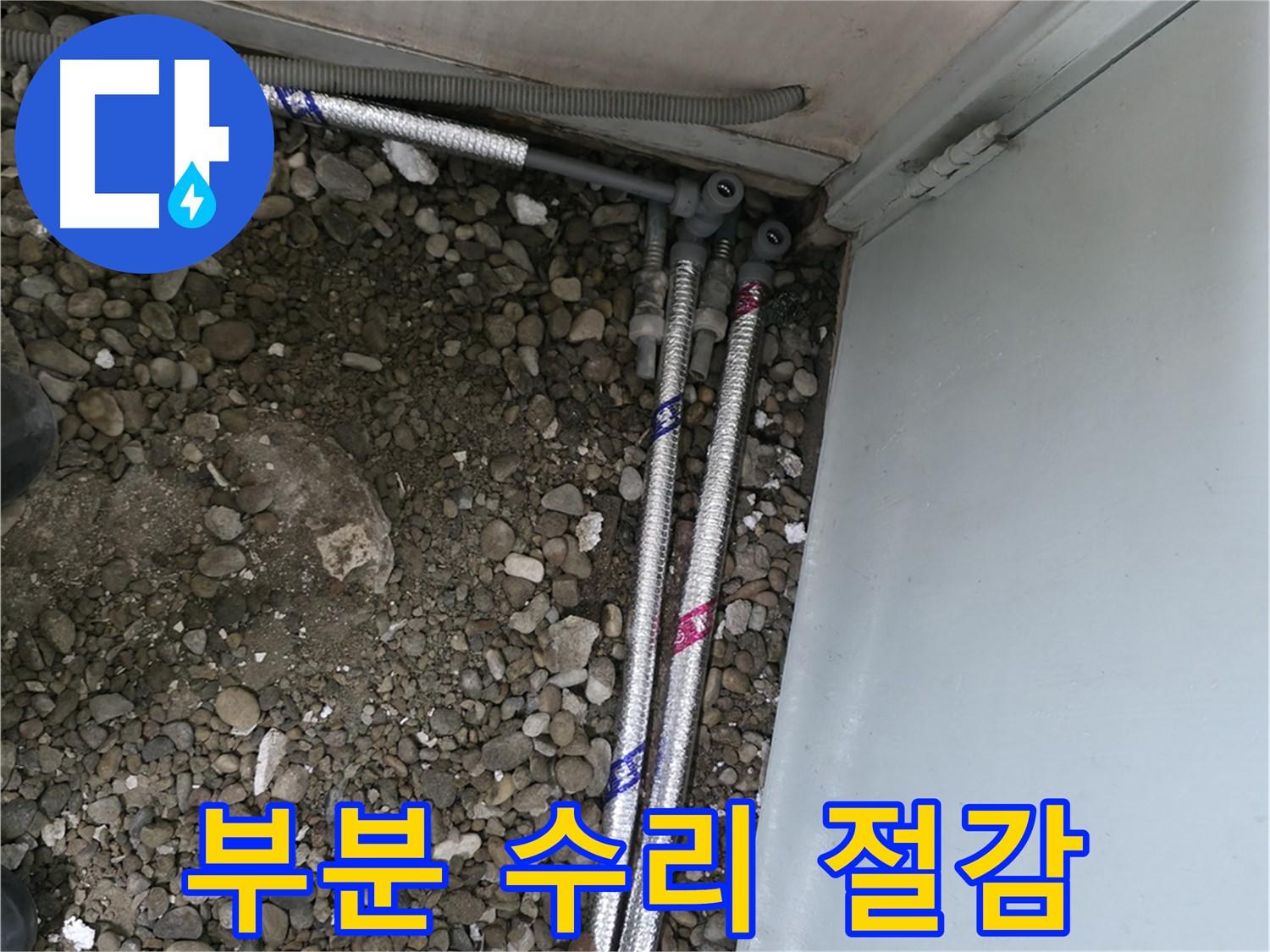 서울 서초구 명달로에서 제공되는 누수 예방 정기 점검 서비스, 미리미리 대비하세요.