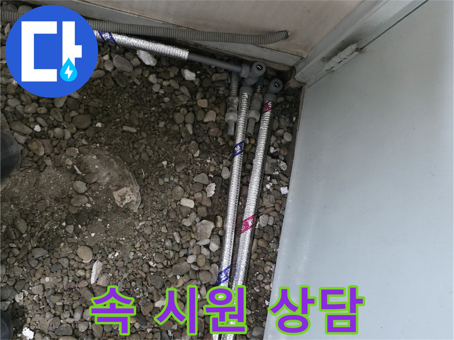 서울 서초구 명달로4길에서 정확한 누수 원인 진단을 통해 확실하게 문제를 해결하는 모습입니다.