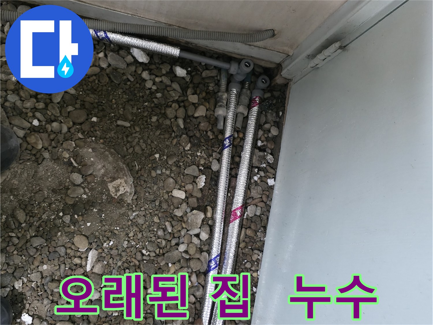 서울 서초구 명달로4길에서 진행된 노후 배관 점검 작업, 누수 예방을 위한 꼼꼼한 확인.
