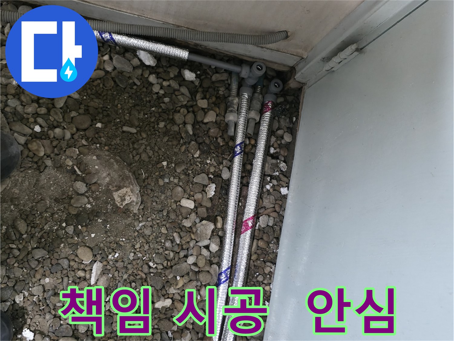 서초구 서초2동 누수 - 이제 안심하세요! 책임 시공으로 보답합니다.