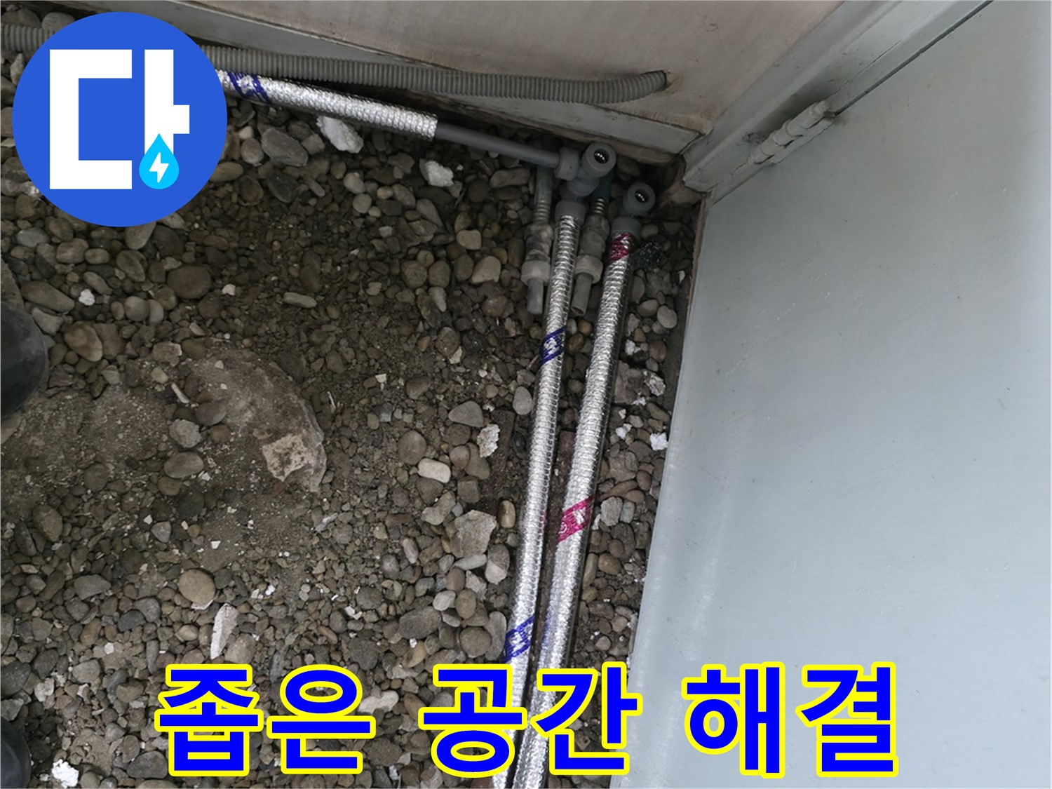서울 서초구 서초동 13724에서 누수 원인을 정확히 진단하고 스테인리스 배관으로 완벽하게 해결했습니다.