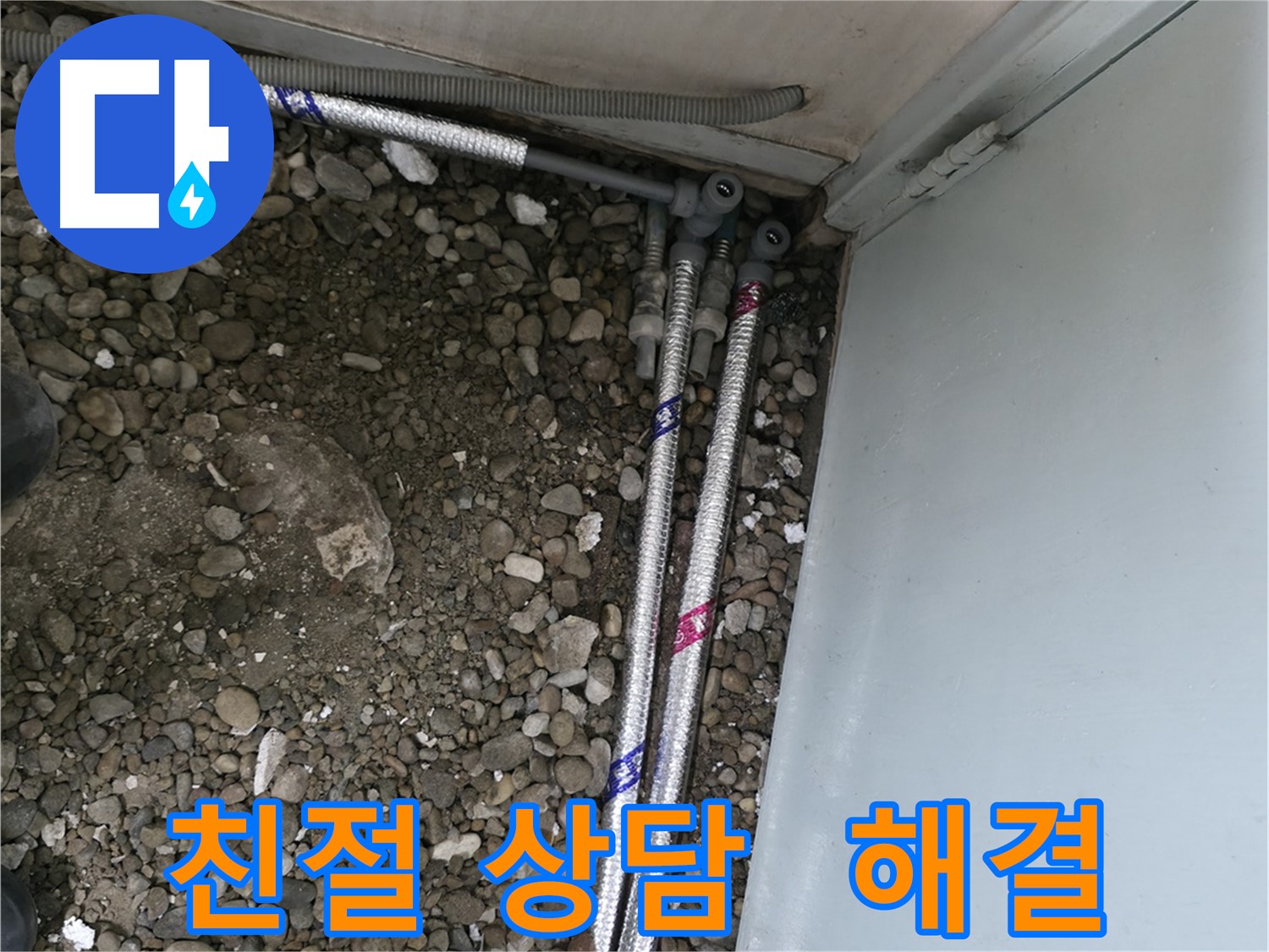 서초구 서초2동 누수 - 친절한 상담으로 누수에 대한 모든 궁금증 해결