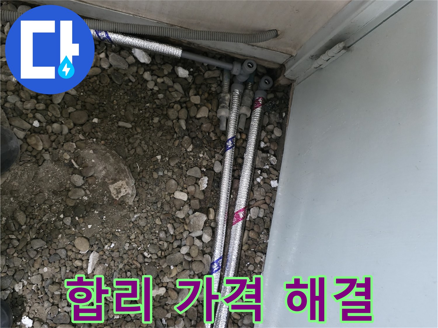 서초구 서초2동 누수 - 합리적인 가격으로 누수 고민 해결!