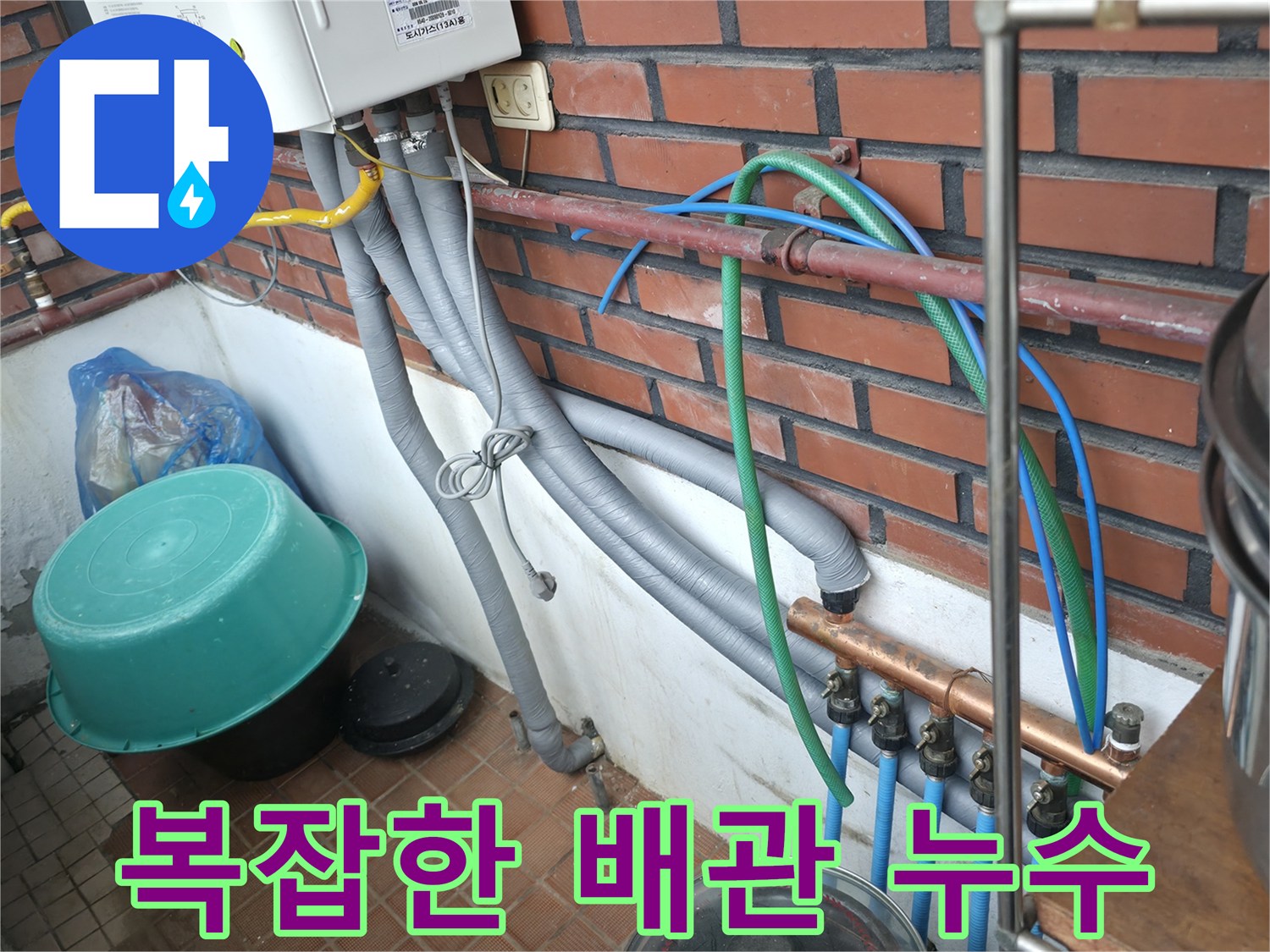 서초구 서초2동 누수 현장, 복잡하게 얽힌 배관 속에서 누수 지점을 찾고 있습니다.