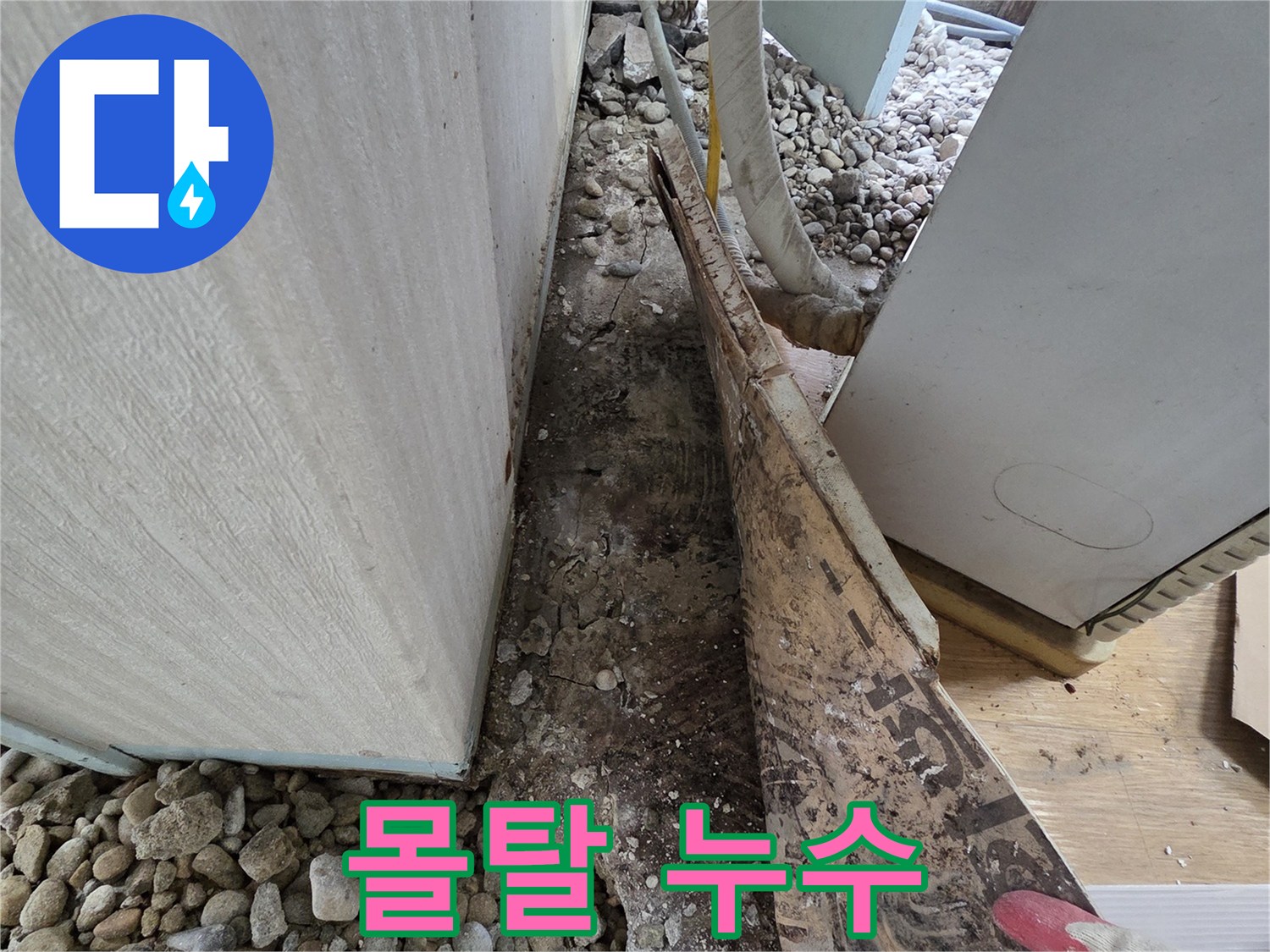 서초구 서초동 누수 - 건물 외벽 벽돌 틈새 몰탈 손실 및 균열로 인한 누수