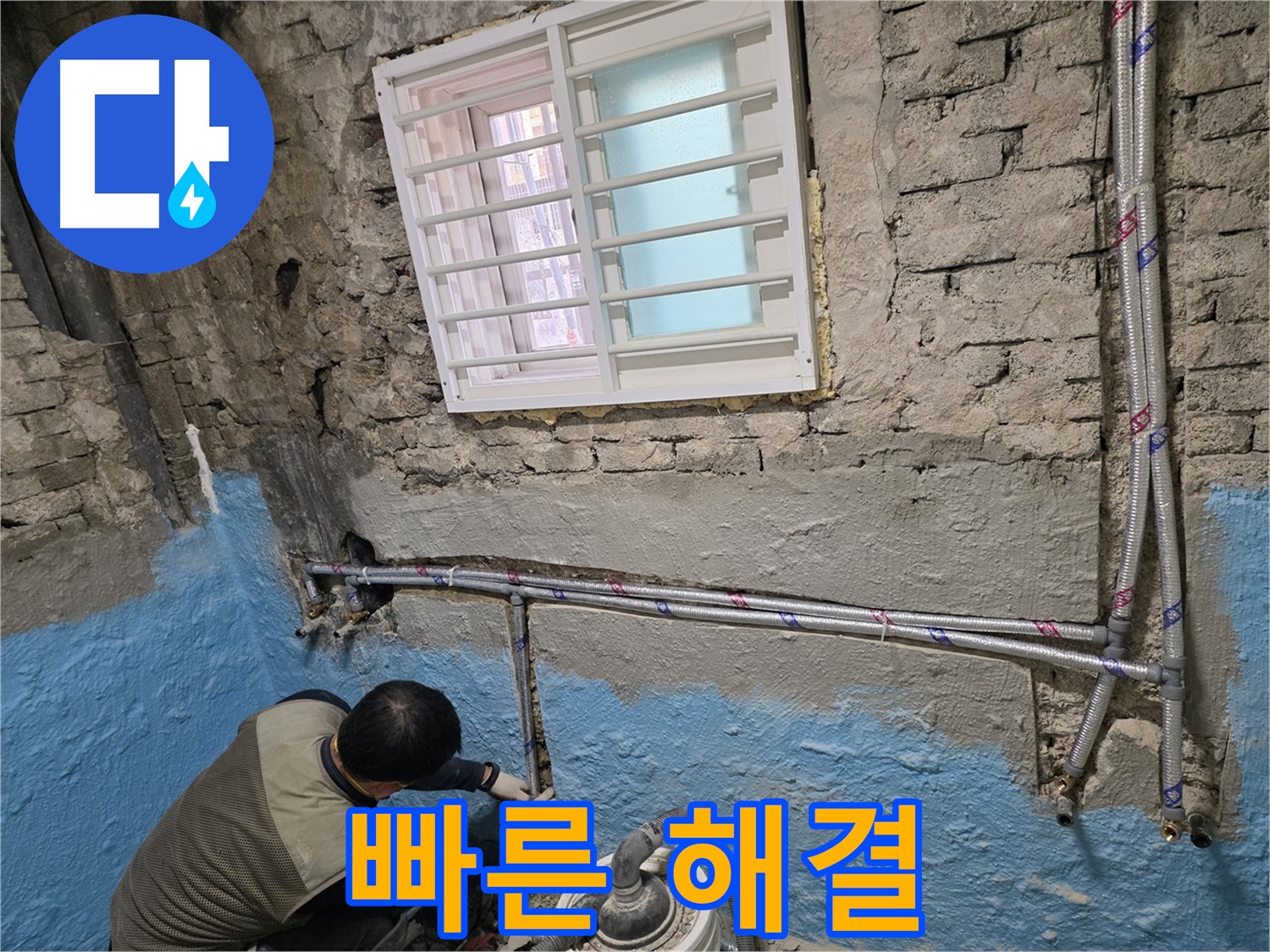 서초구 서초2동 - 꼼꼼한 점검으로 보이지 않는 누수까지 찾아드립니다!