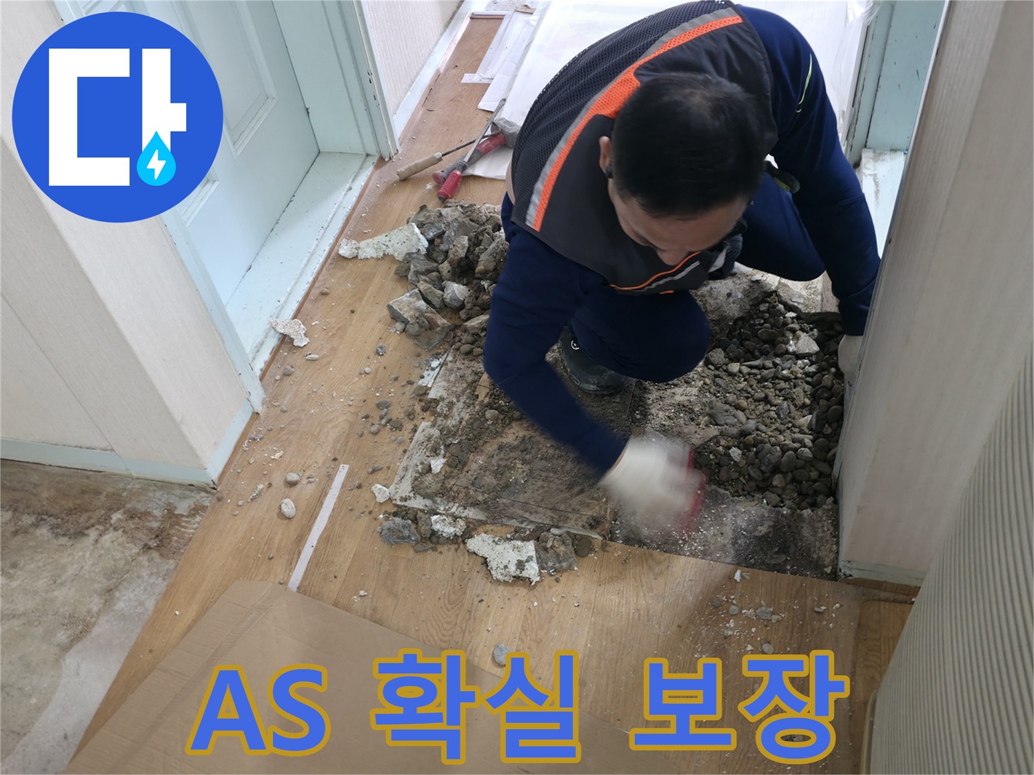 서초2동 누수 현장 - 누수 원인을 분석하고 있습니다.