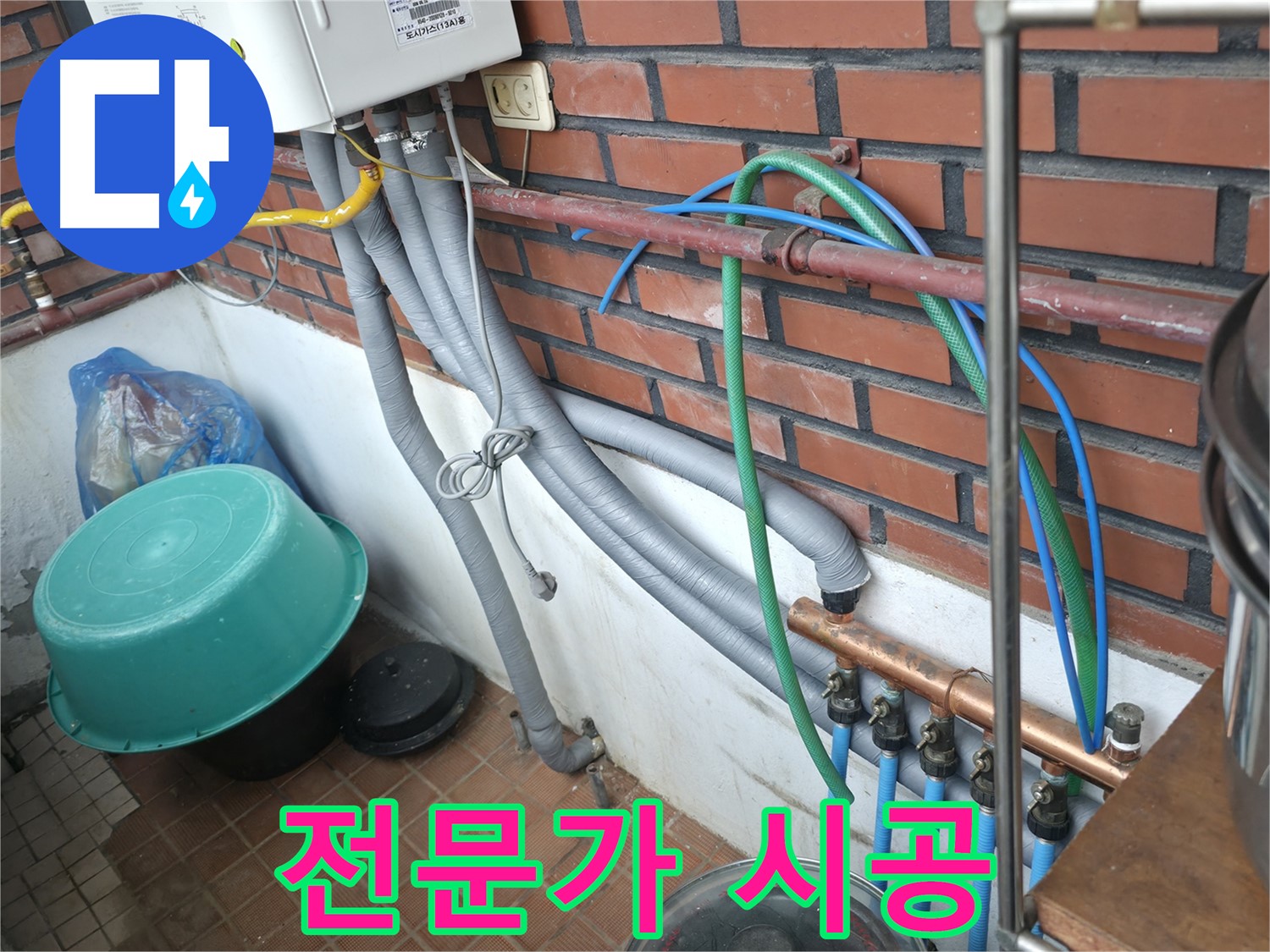 서초2동 누수 현장, 베란다 배관 누수를 신속하게 보수하고 있습니다.