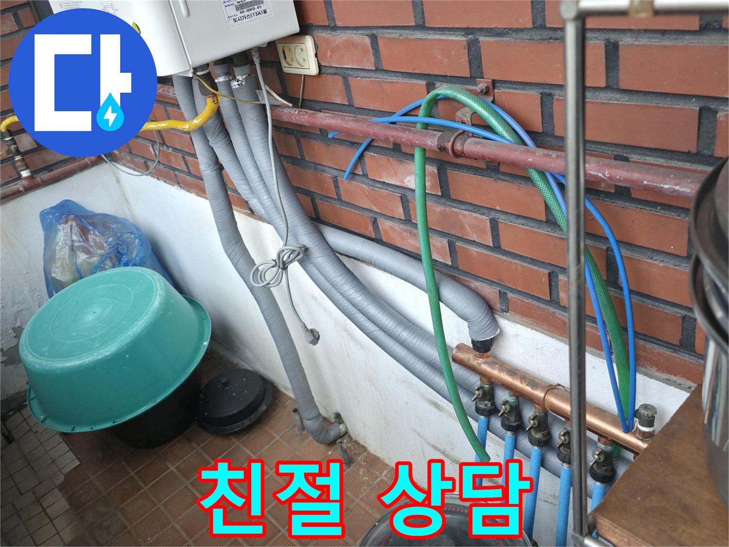 지금 바로 전화 주시면 친절하게 누수 상담을 해드리는 서초구 양재동 누수 전문가