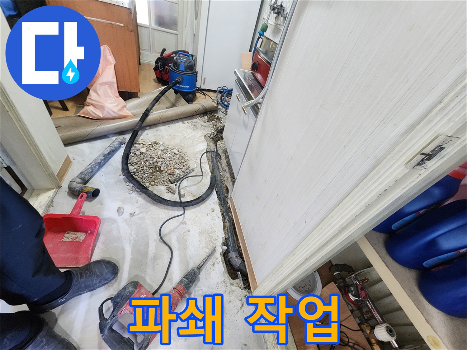 노원구 공릉동 202동 누수 신속 정확하게 해결 - 누수 문제 이제 안녕.