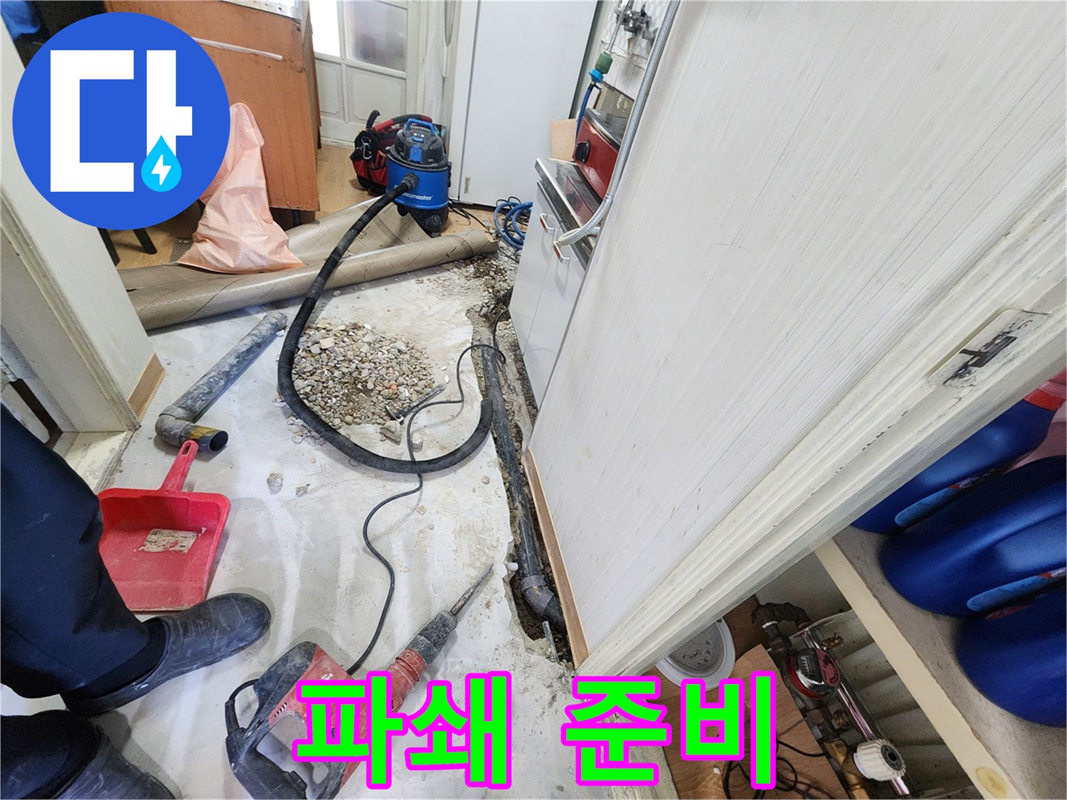 노원구 공릉동 202동 누수 - 첨단 장비로 누수 원인을 정밀 추적합니다.