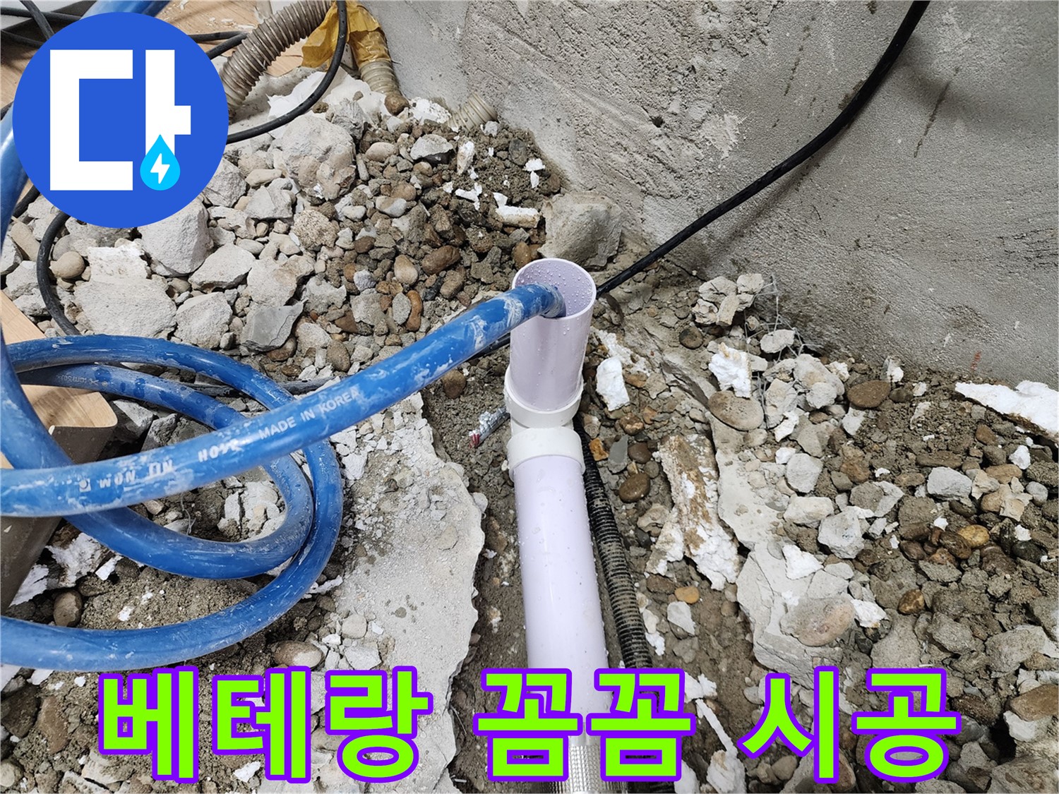 공릉2단지 아파트 누수 - 고객 만족을 위한 최상의 욕실 누수 해결 서비스