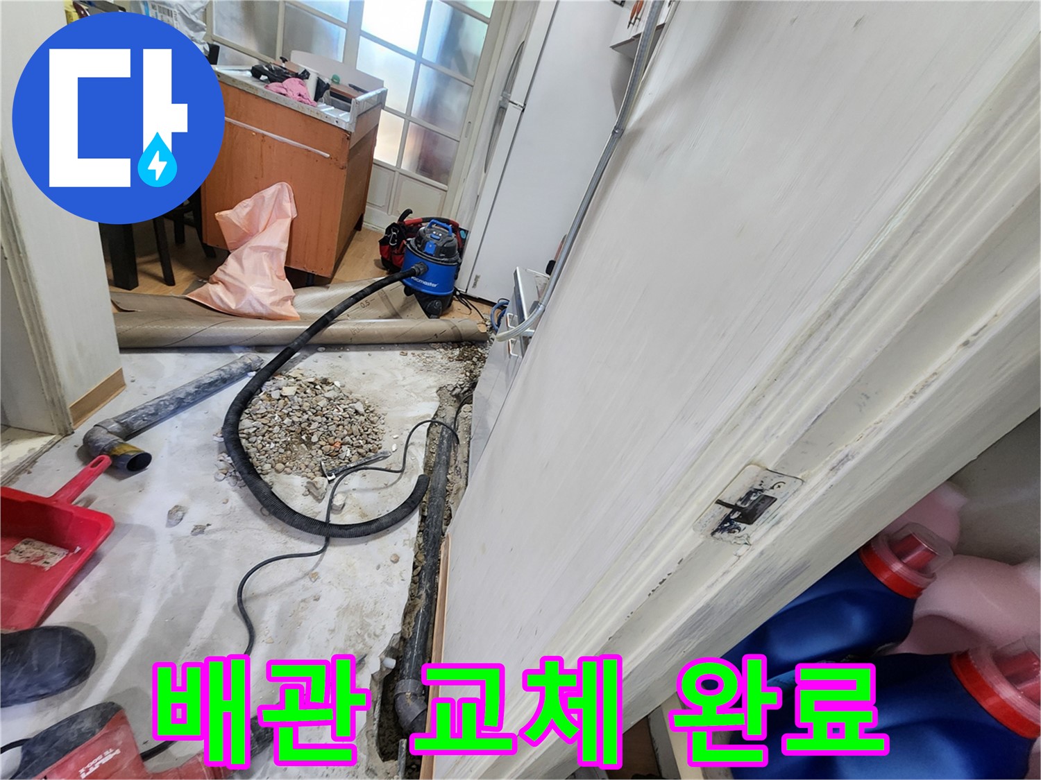 공릉2단지 최종 마감 작업 진행 - 깔끔하고 완벽한 마무리를 약속드립니다.