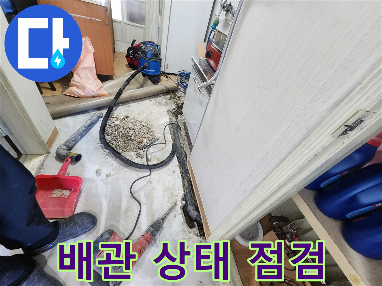 노원구 공릉동 202동 누수 - 누수 제로! 완벽한 방어 성공.