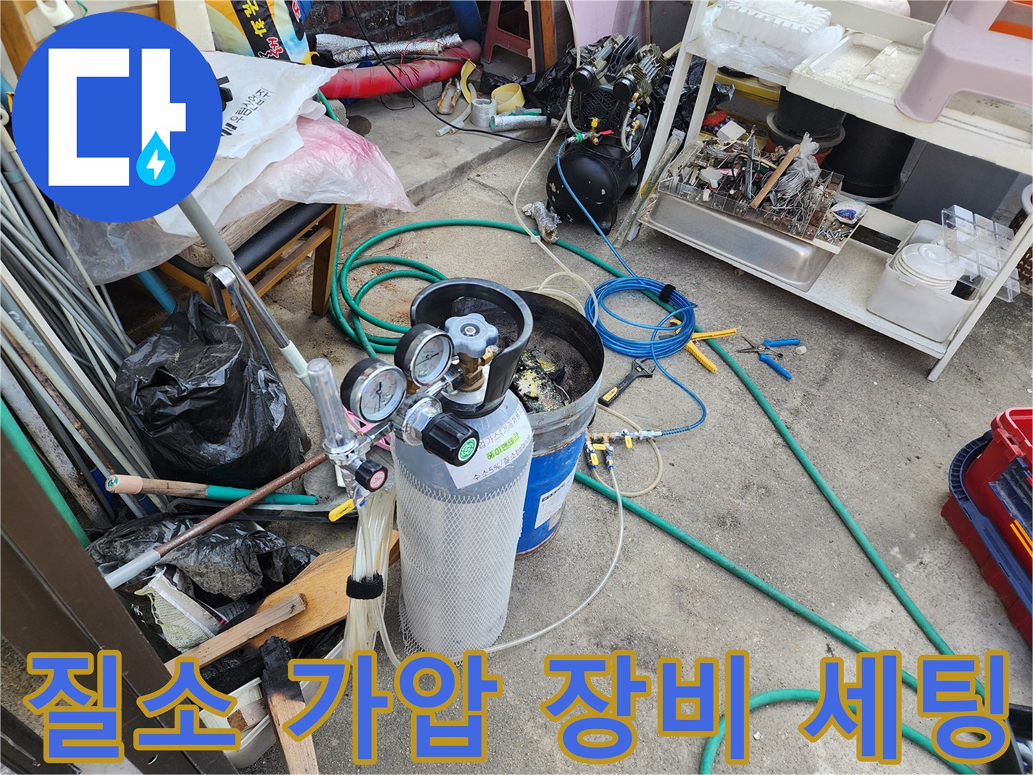 포천 신북면 현장에서 사용 중인 질소 가학 테스트용 압력 게이지와 배관 연결 장비