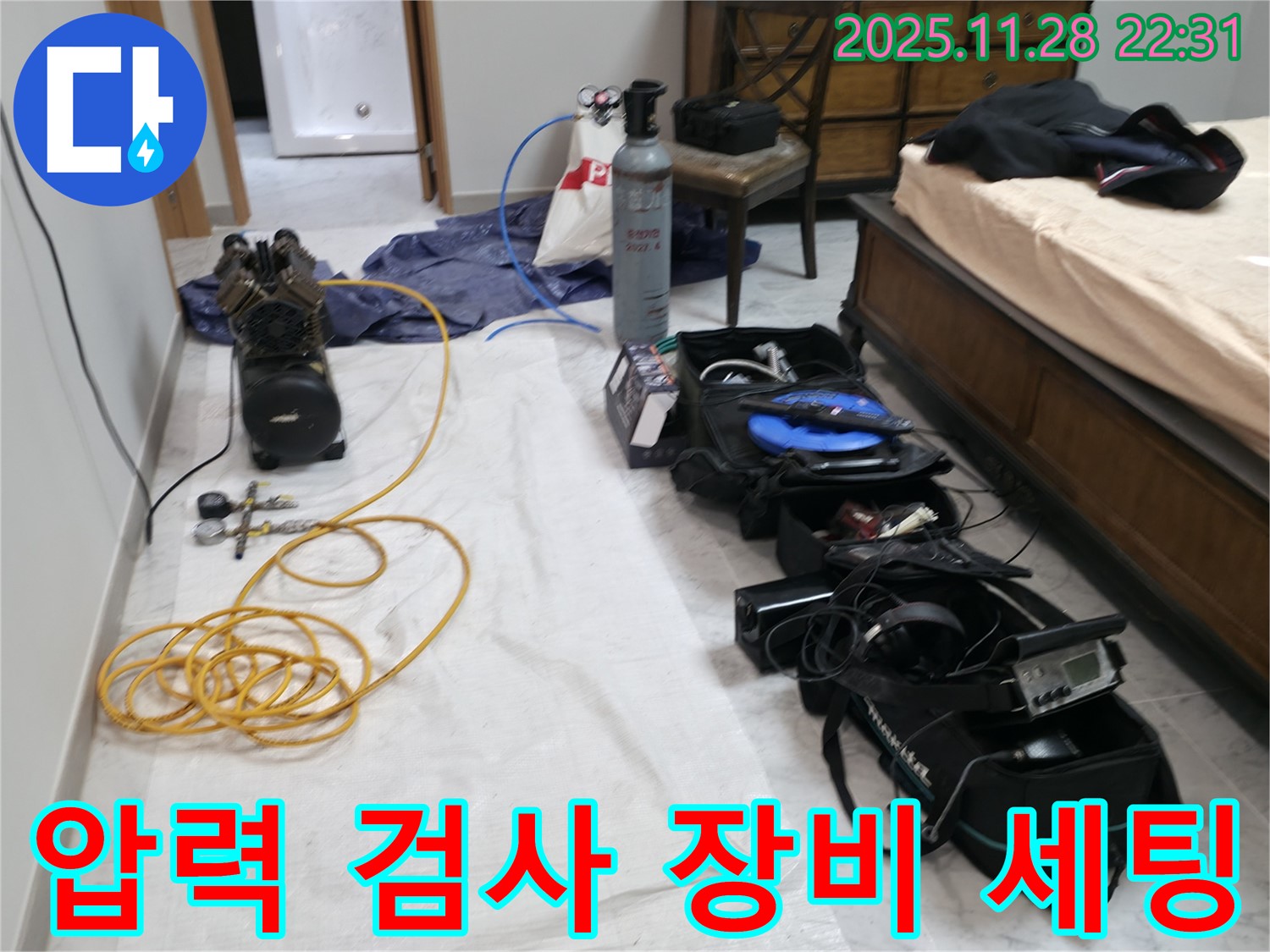 가평 누수탐지 - 원흥리 누수 현장, 압력 검사 장비 세팅으로 정확한 누수 위치 파악 준비.