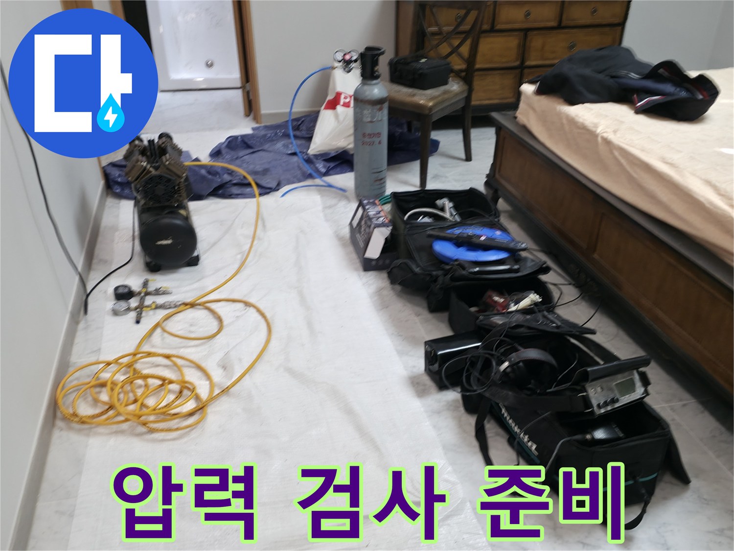 가평 누수탐지 - 율길리, 압력 검사 장비 세팅으로 정확한 누수 위치 파악 준비 완료.