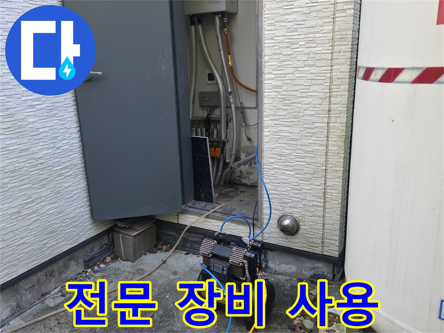가평 상면 주택 누수탐지 - 전문 장비를 사용하여 정확한 누수 지점을 찾아냅니다.