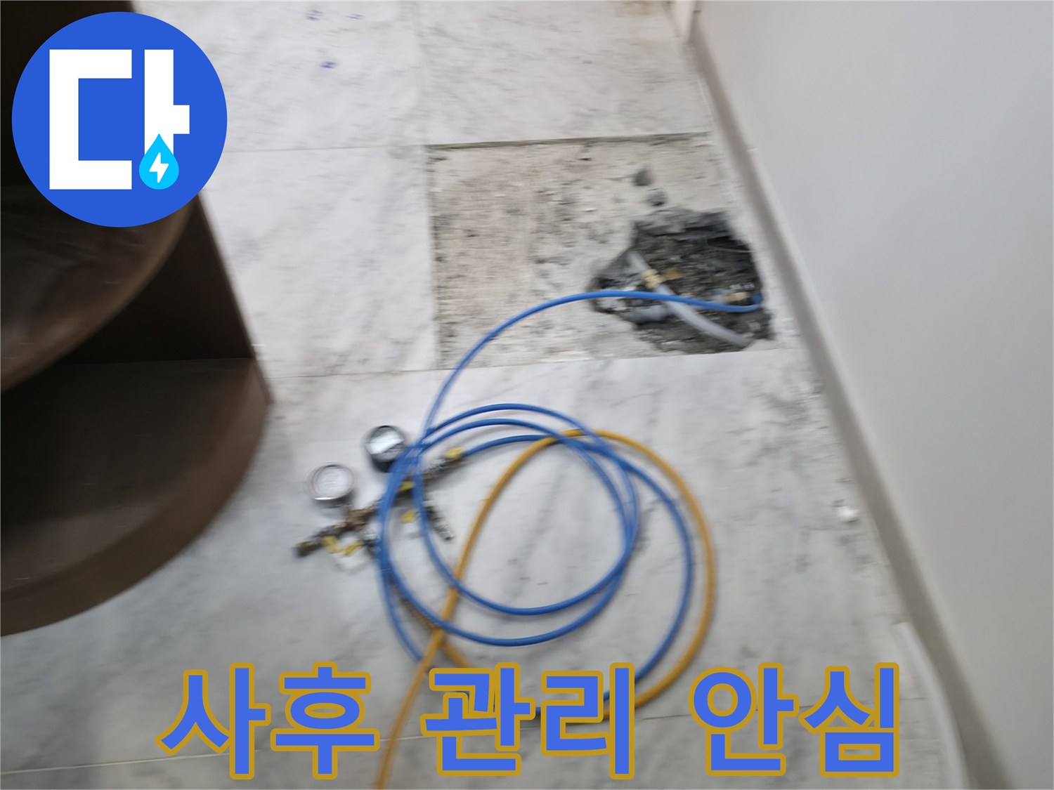 가평 원흥리 누수 - 완벽한 시공은 물론, 철저한 사후 관리까지 책임지겠습니다.
