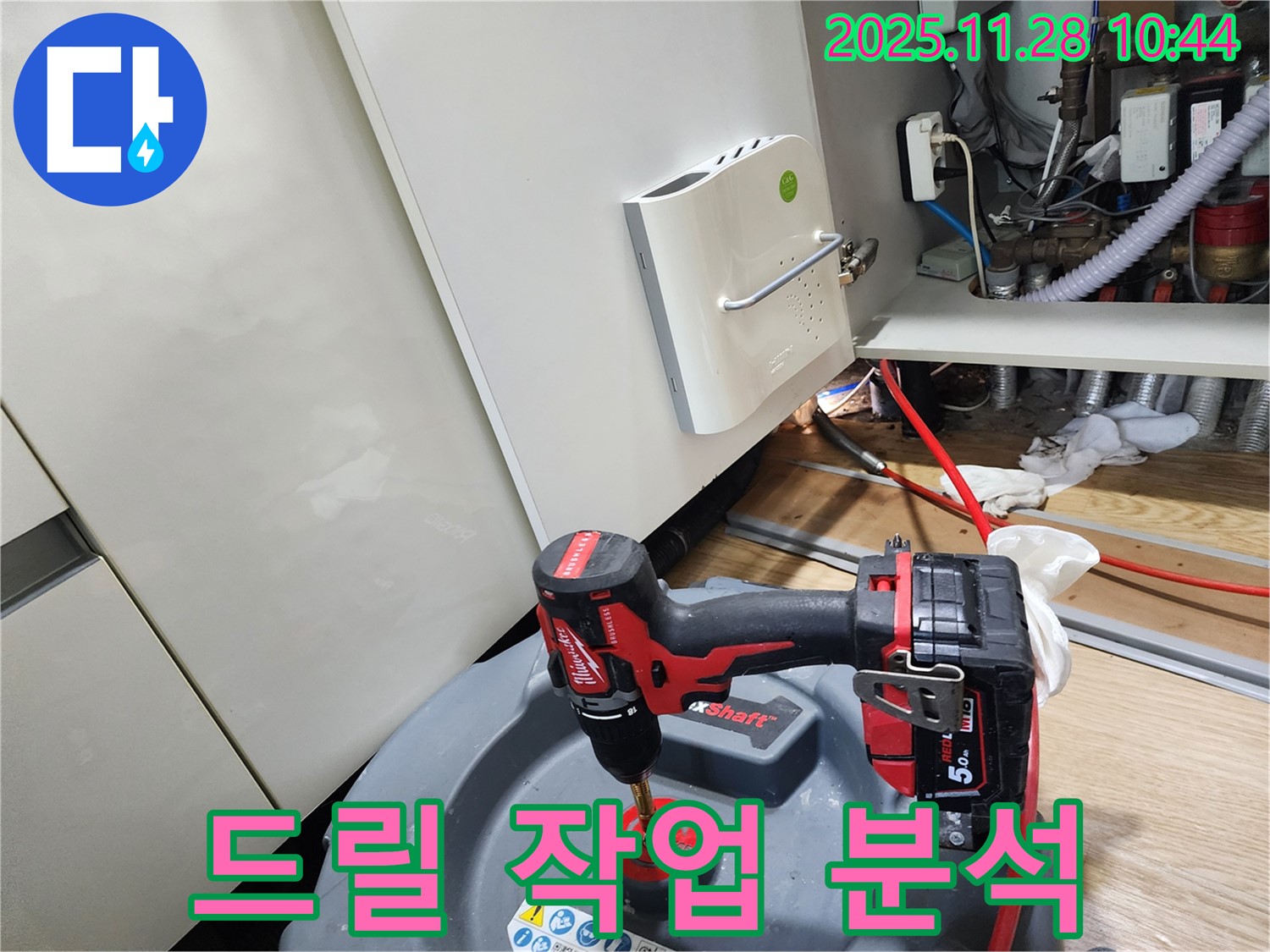 경기도 포천시 신북면 금동리 누수 - 드릴 작업으로 누수 원인 꼼꼼하게 파악 - 합리적인 가격에 완벽 시공!