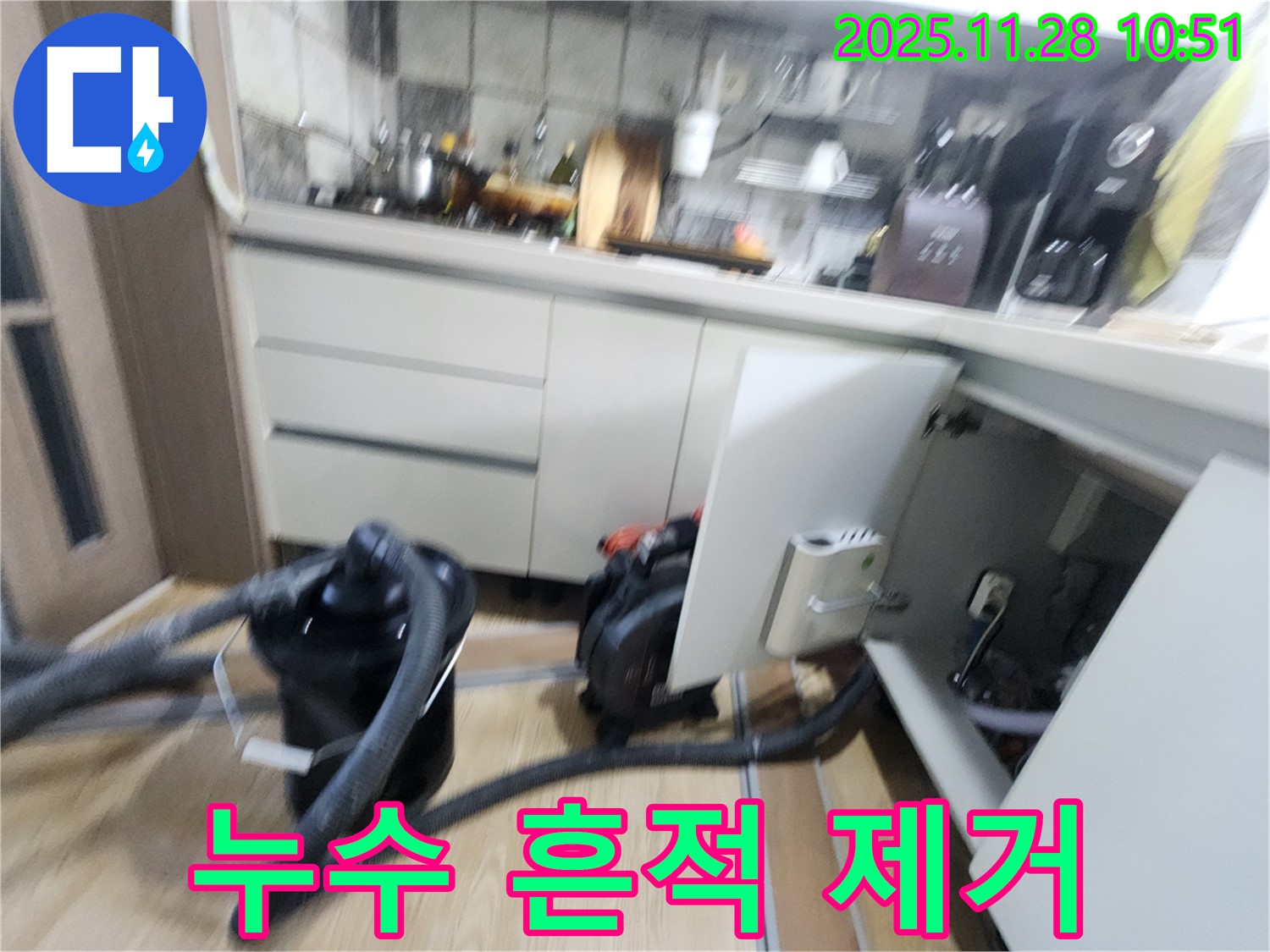 경기도 포천시 신북면 금동리 - 싱크대 하부장 누수 흔적 말끔히 제거된 모습 공개