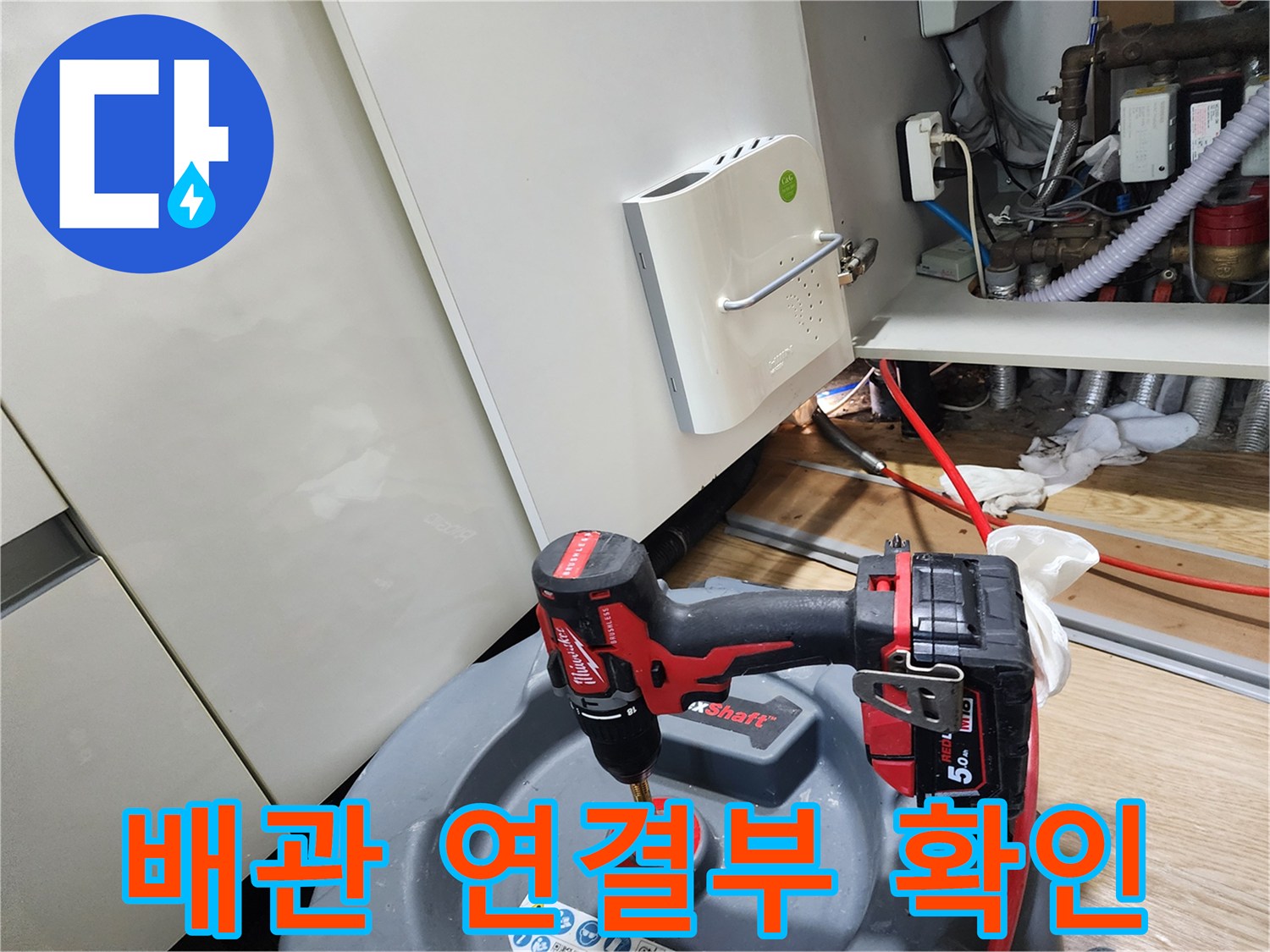 배관의 연결 상태를 점검하기 위해 장비를 사용하는 모습입니다.