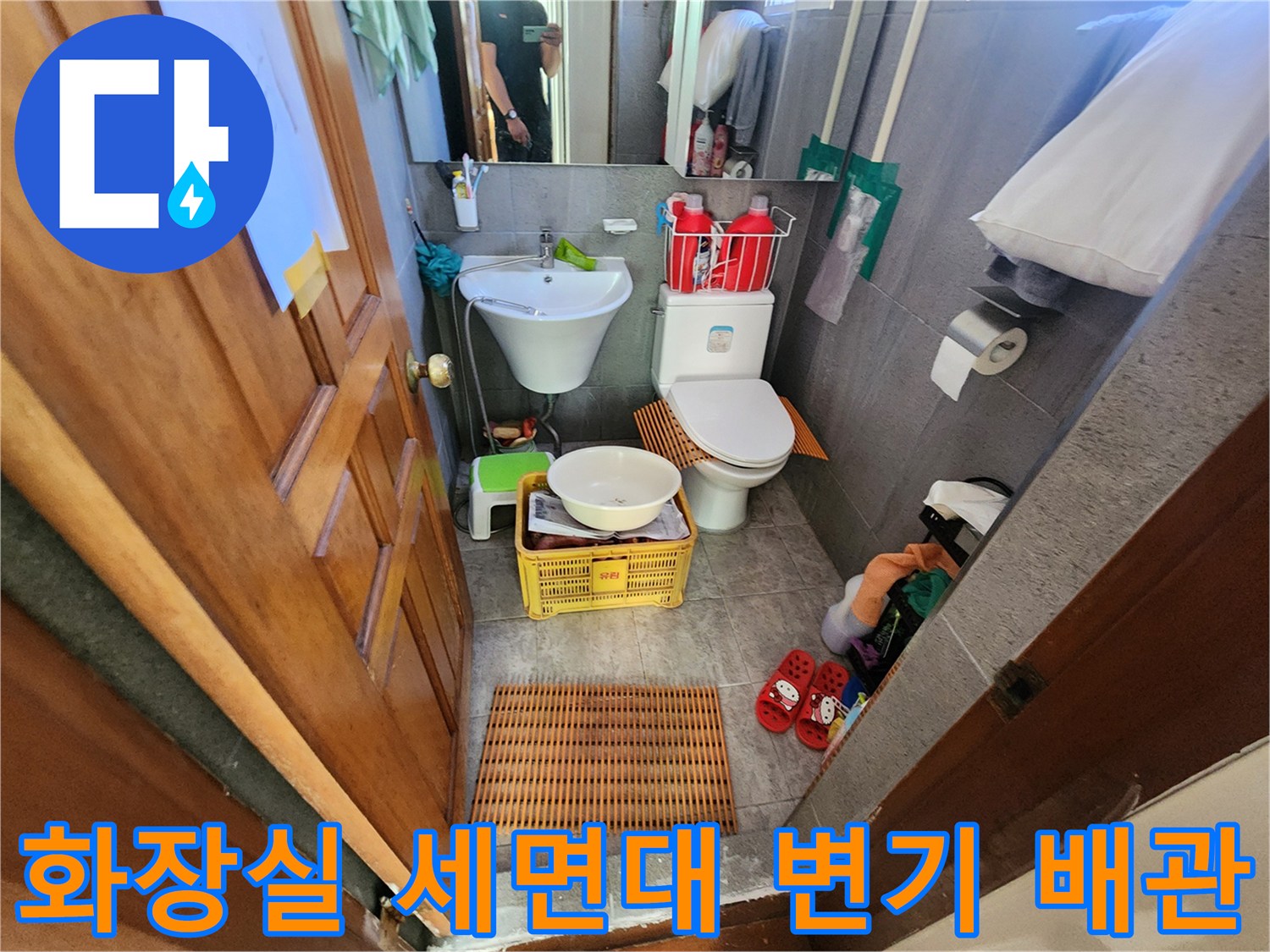 세면대와 변기가 설치된 화장실 내부의 배관 시설 모습입니다.
