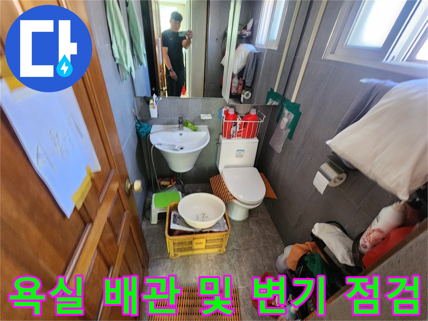 신북면 현장의 화장실 내부 설비와 세면대 하부 모습입니다.
