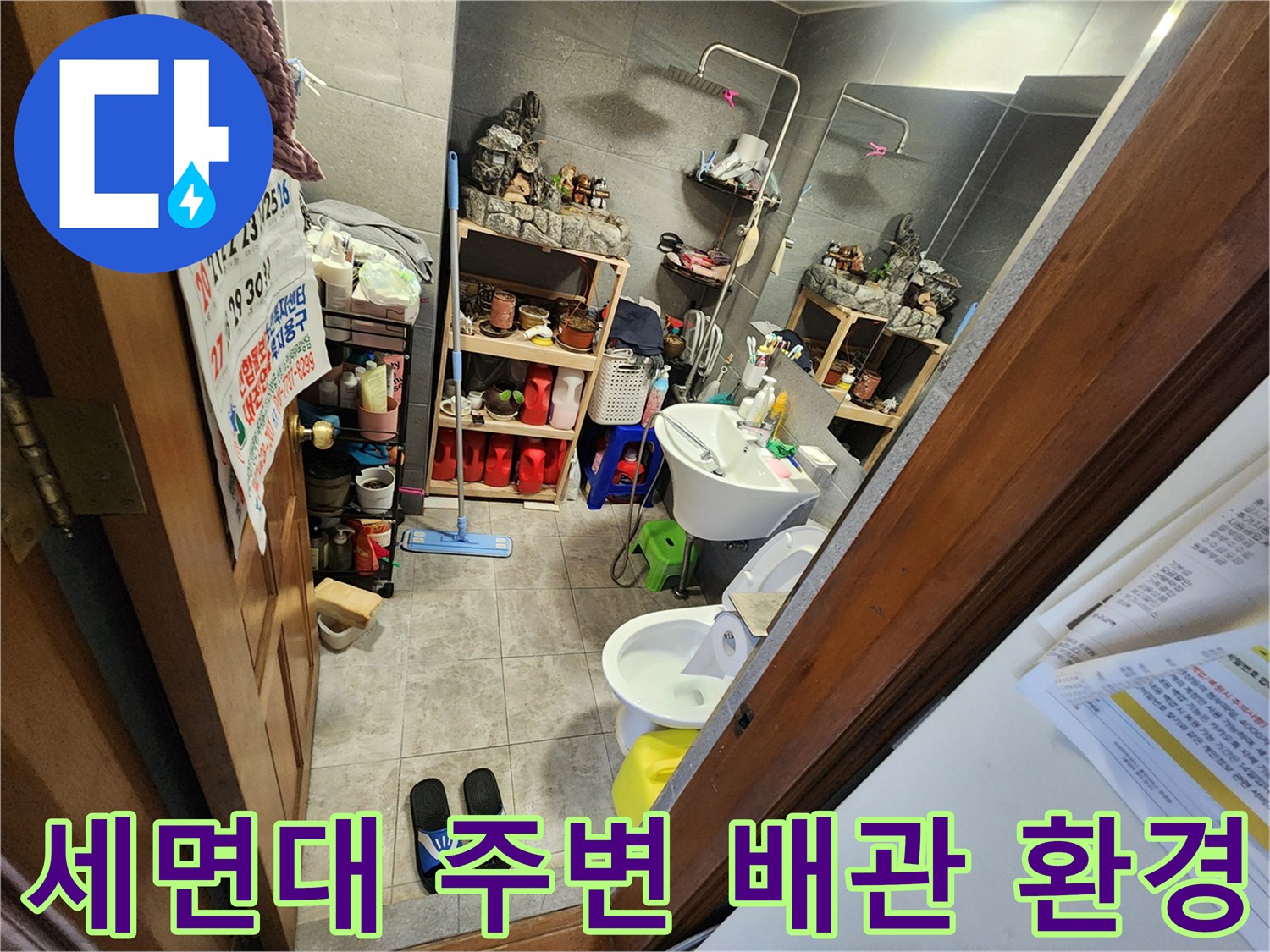 욕실 세면대와 각종 세면도구가 놓인 선반의 모습